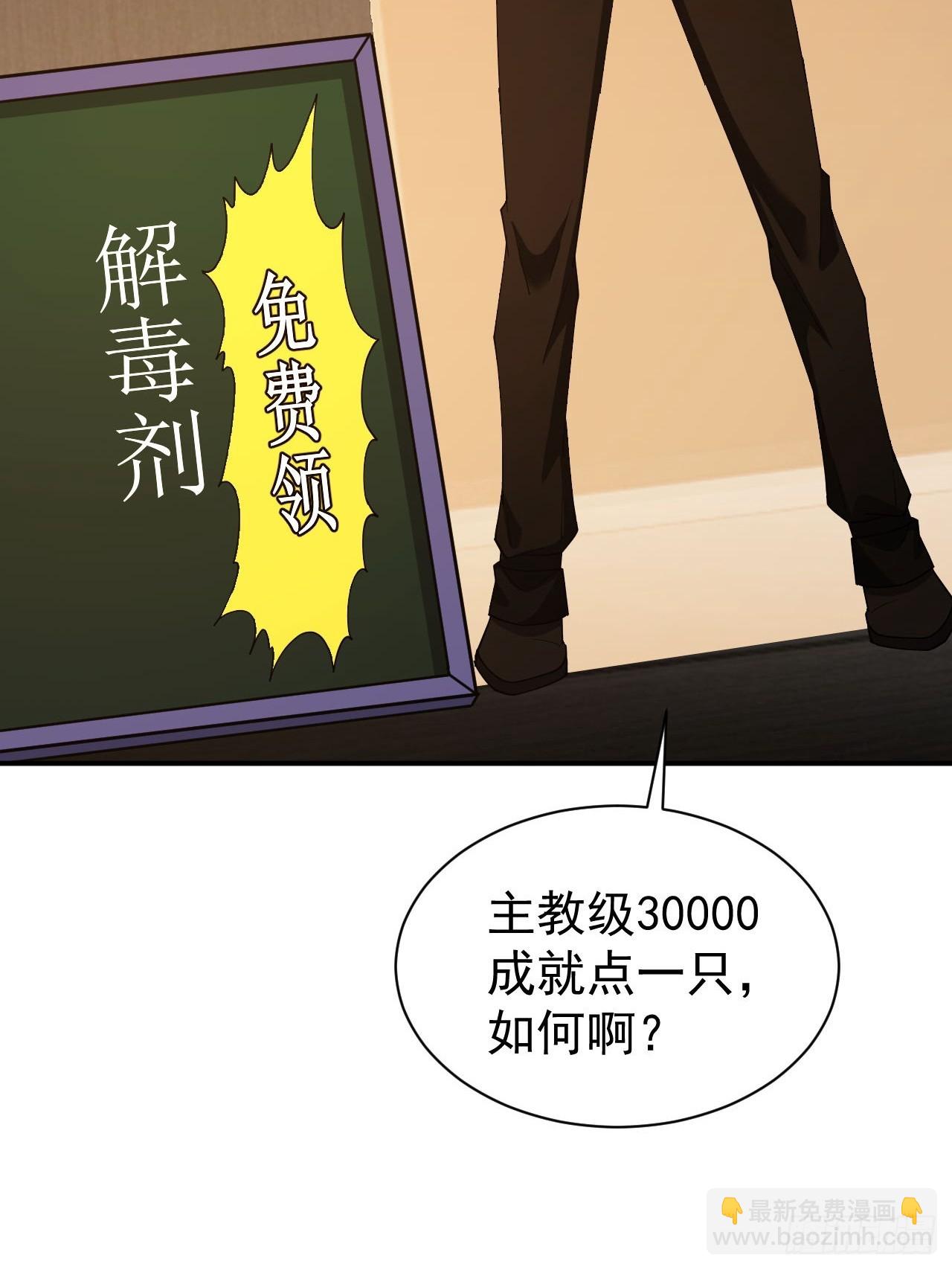 第84话 重赏之下必有勇夫-第85话