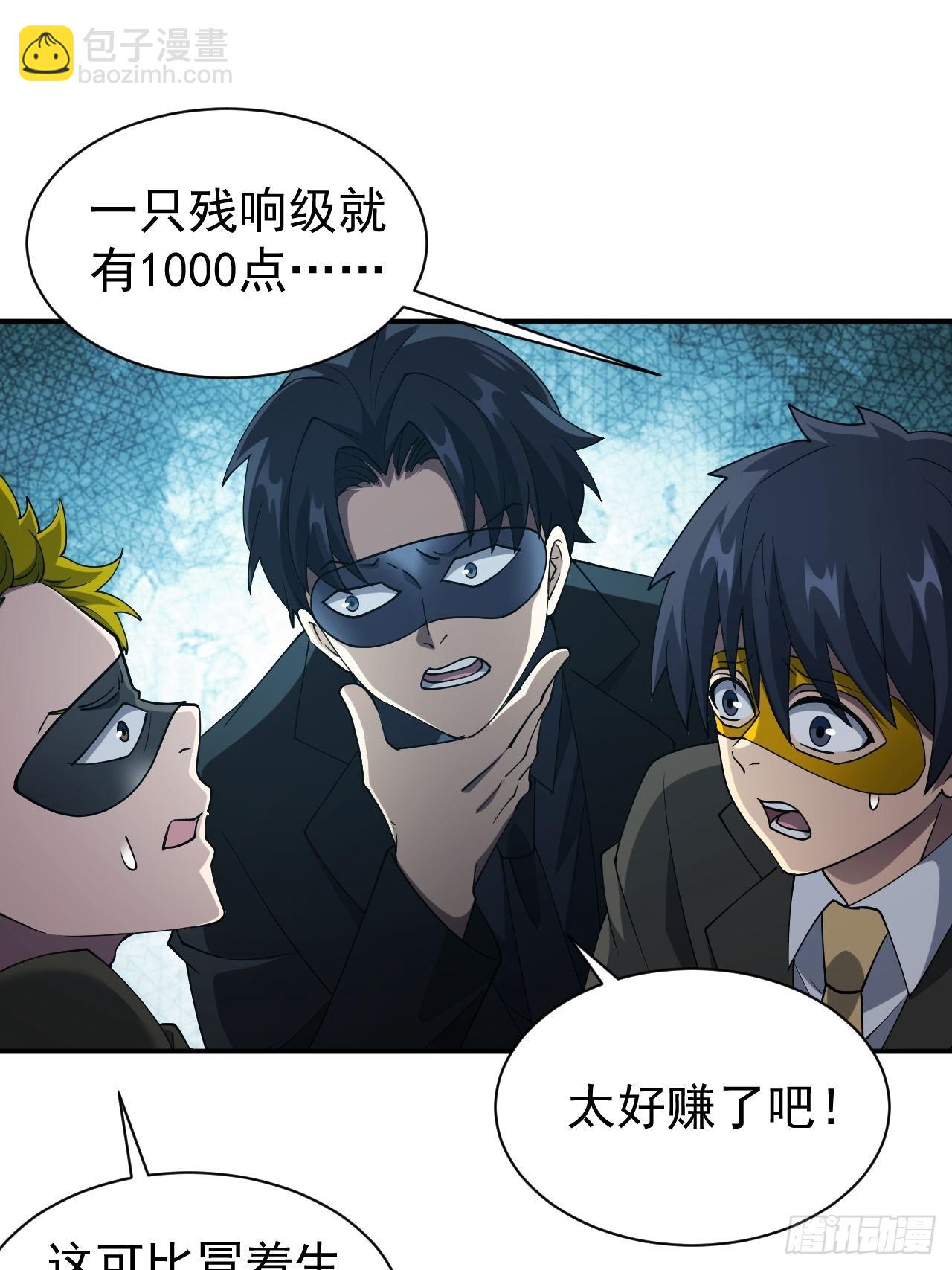 第84话 重赏之下必有勇夫-第85话