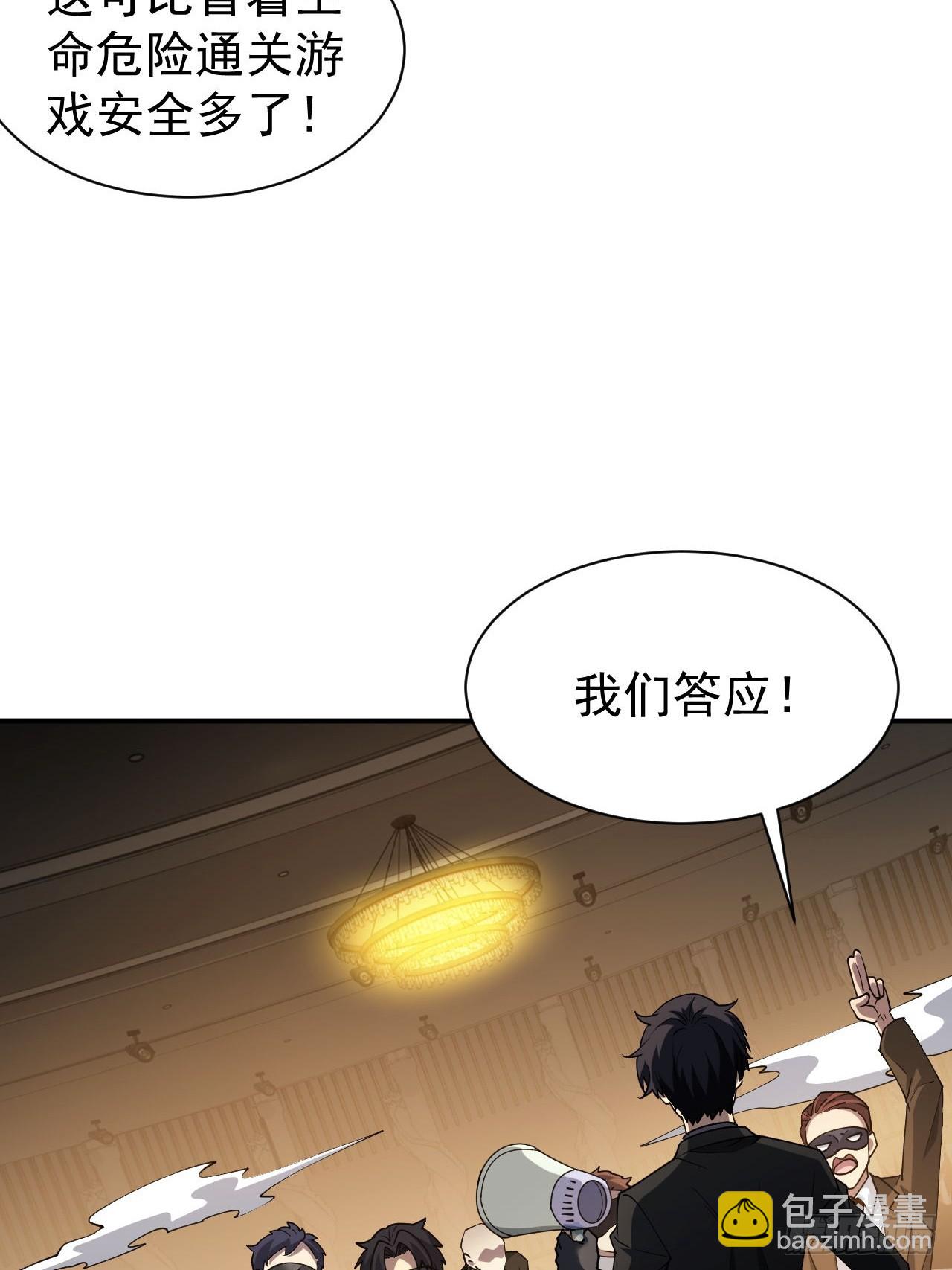 第84话 重赏之下必有勇夫-第85话