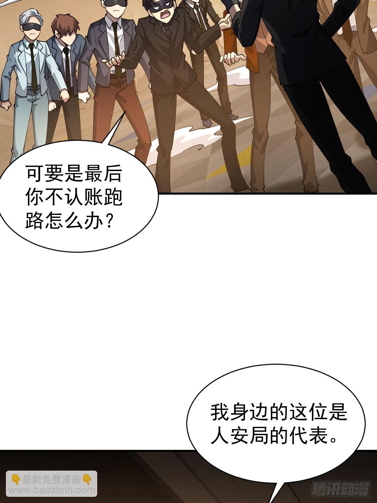 第84话 重赏之下必有勇夫-第85话