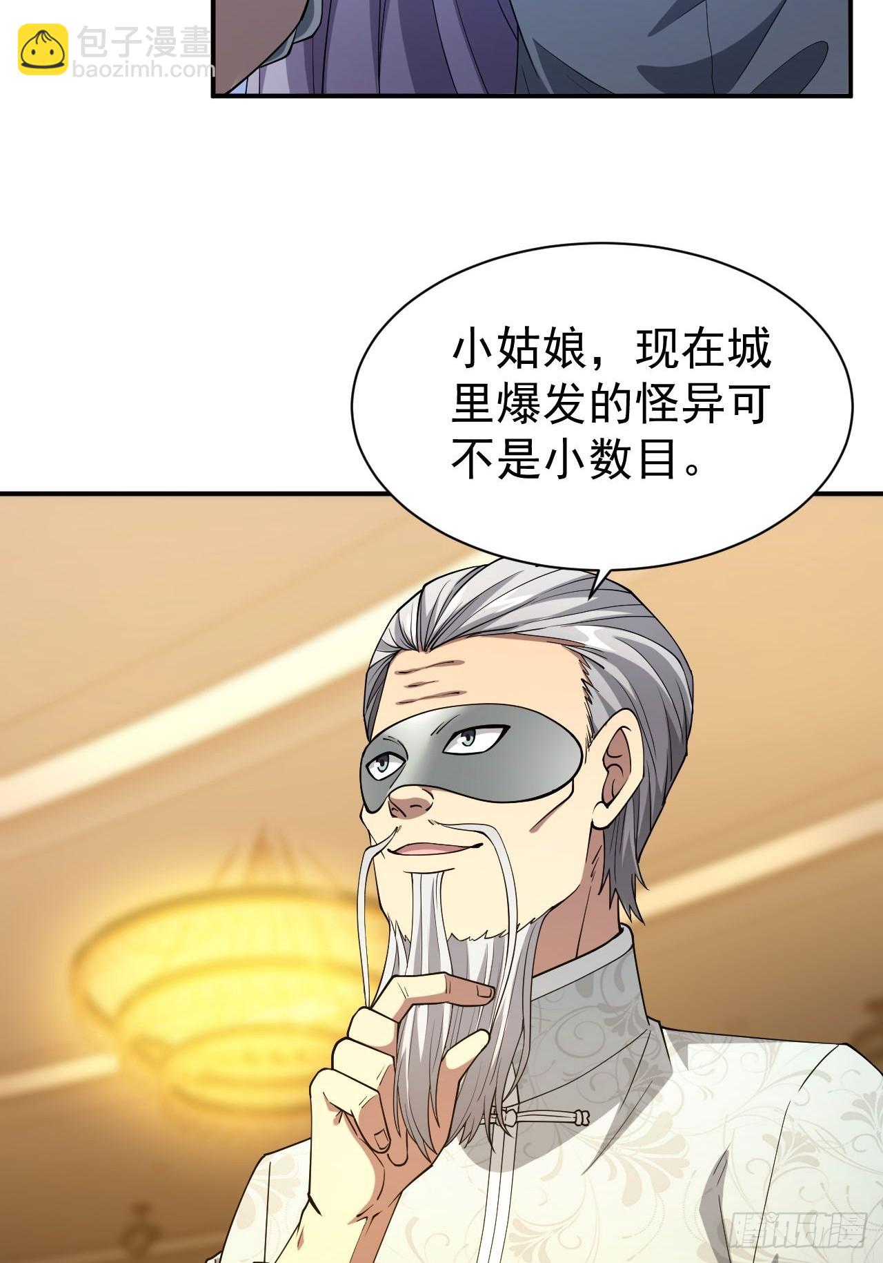 第84话 重赏之下必有勇夫-第85话