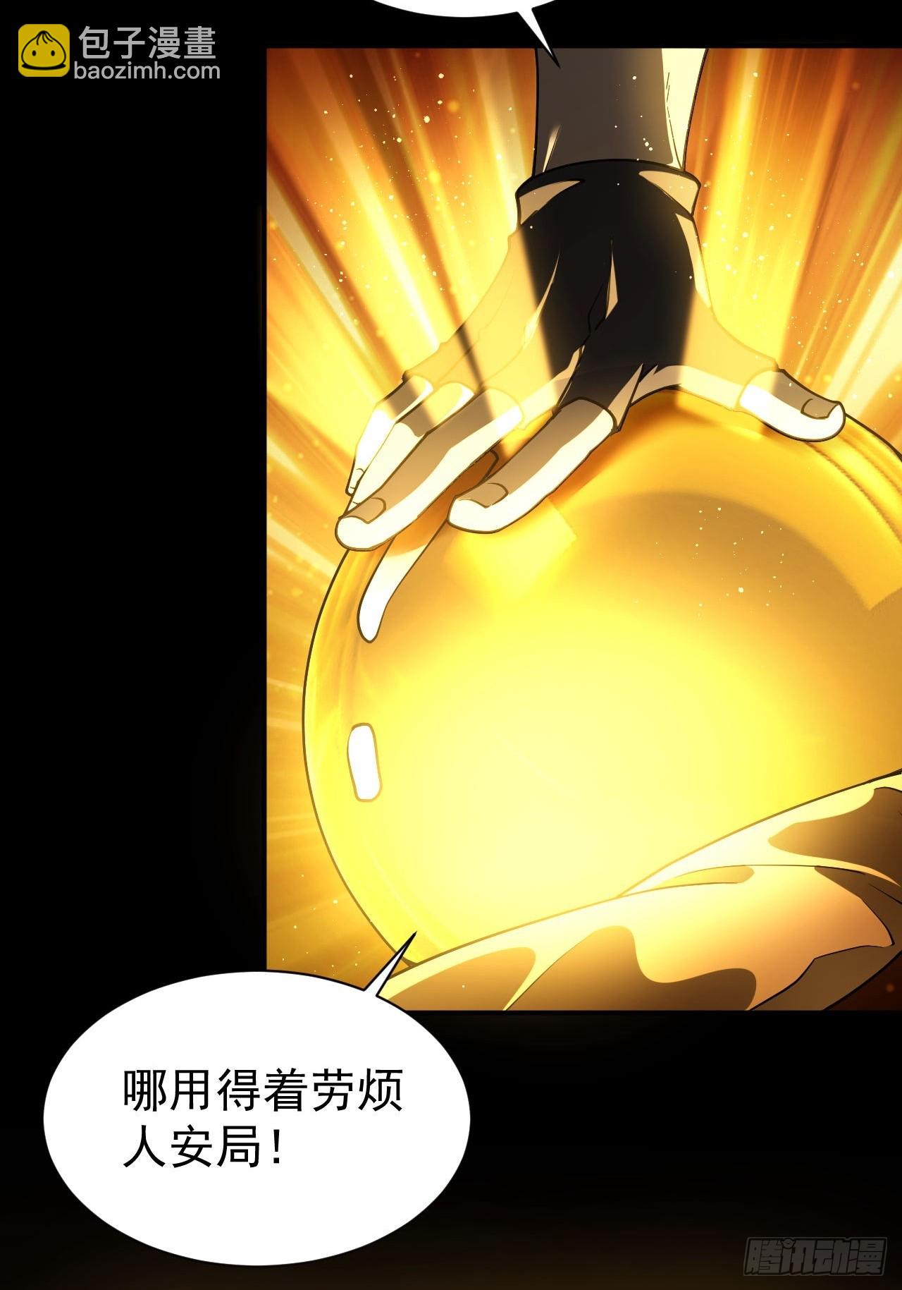 第84话 重赏之下必有勇夫-第85话