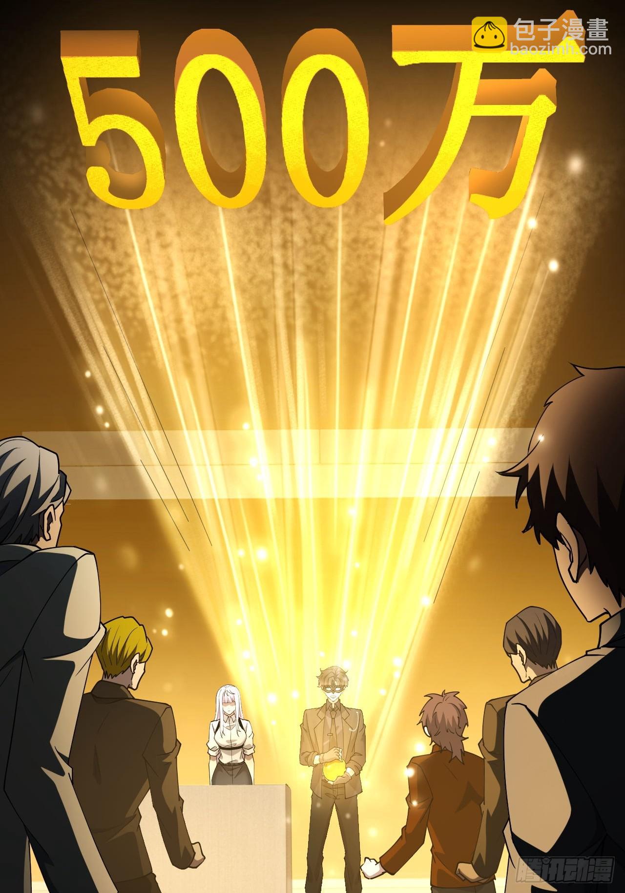 第84话 重赏之下必有勇夫-第85话