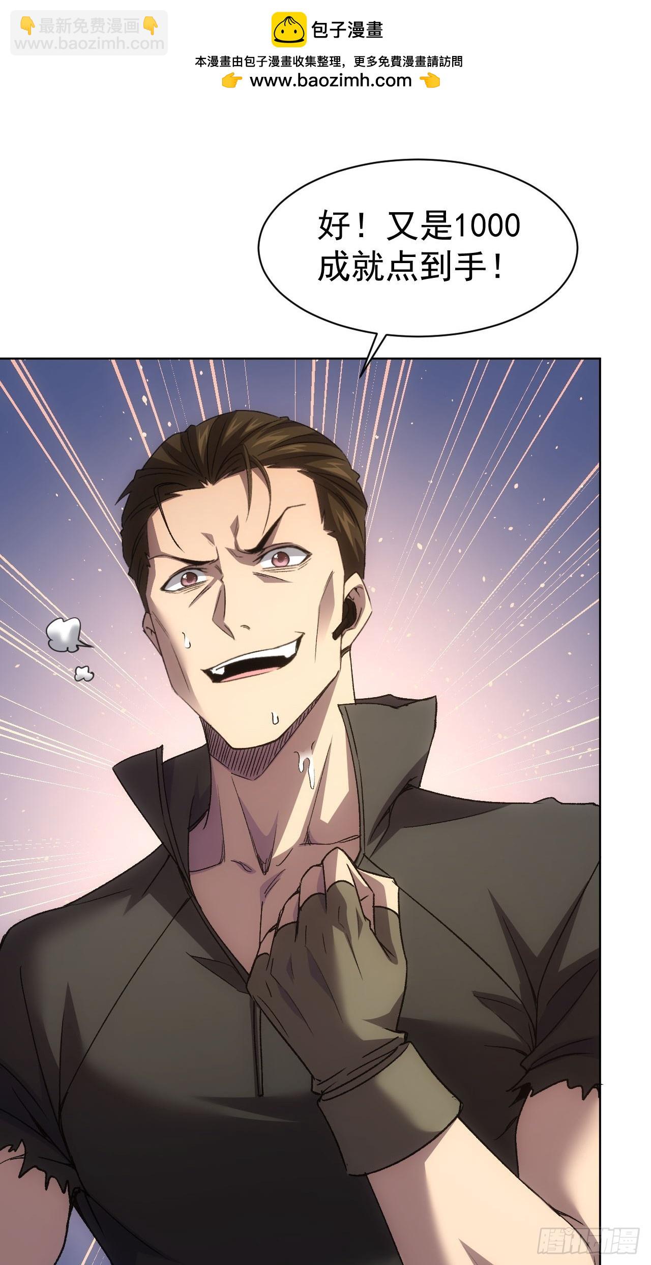 第84话 重赏之下必有勇夫-第85话