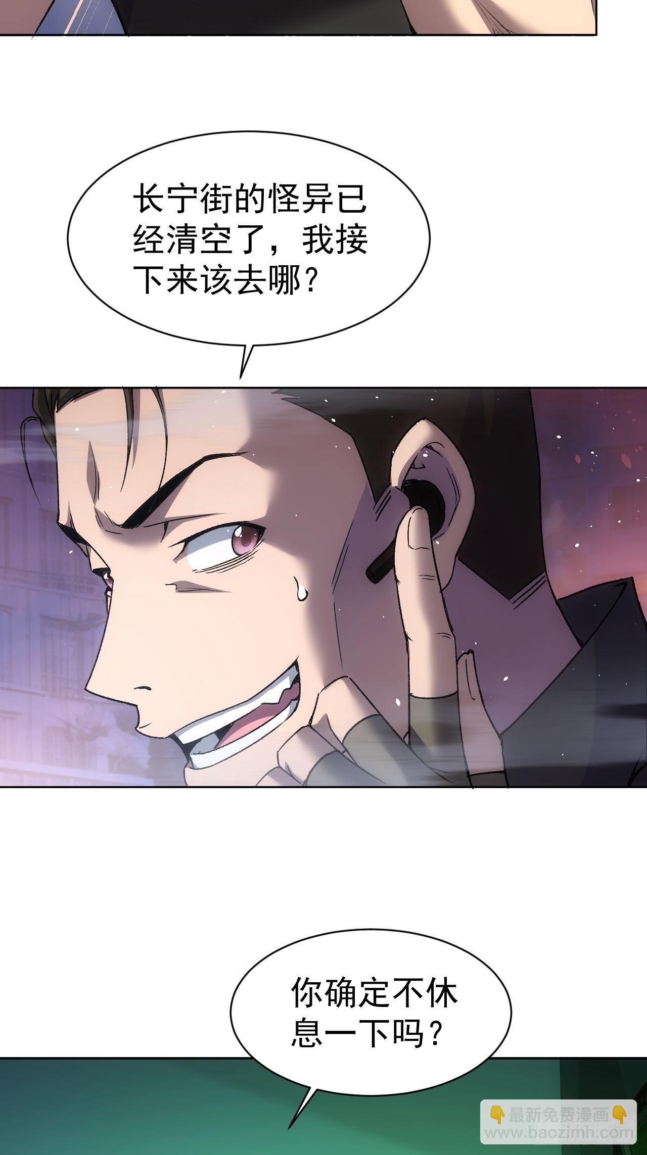 第84话 重赏之下必有勇夫-第85话