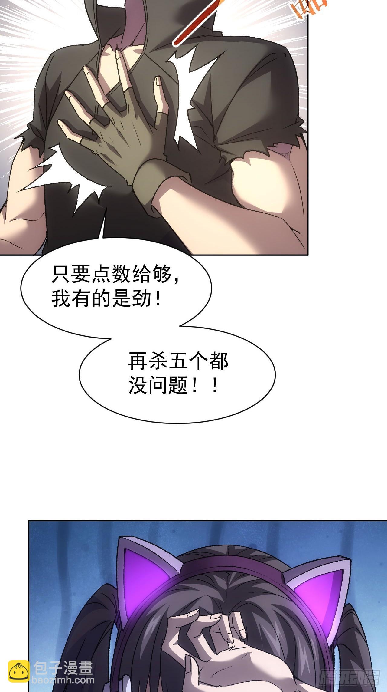 第84话 重赏之下必有勇夫-第85话