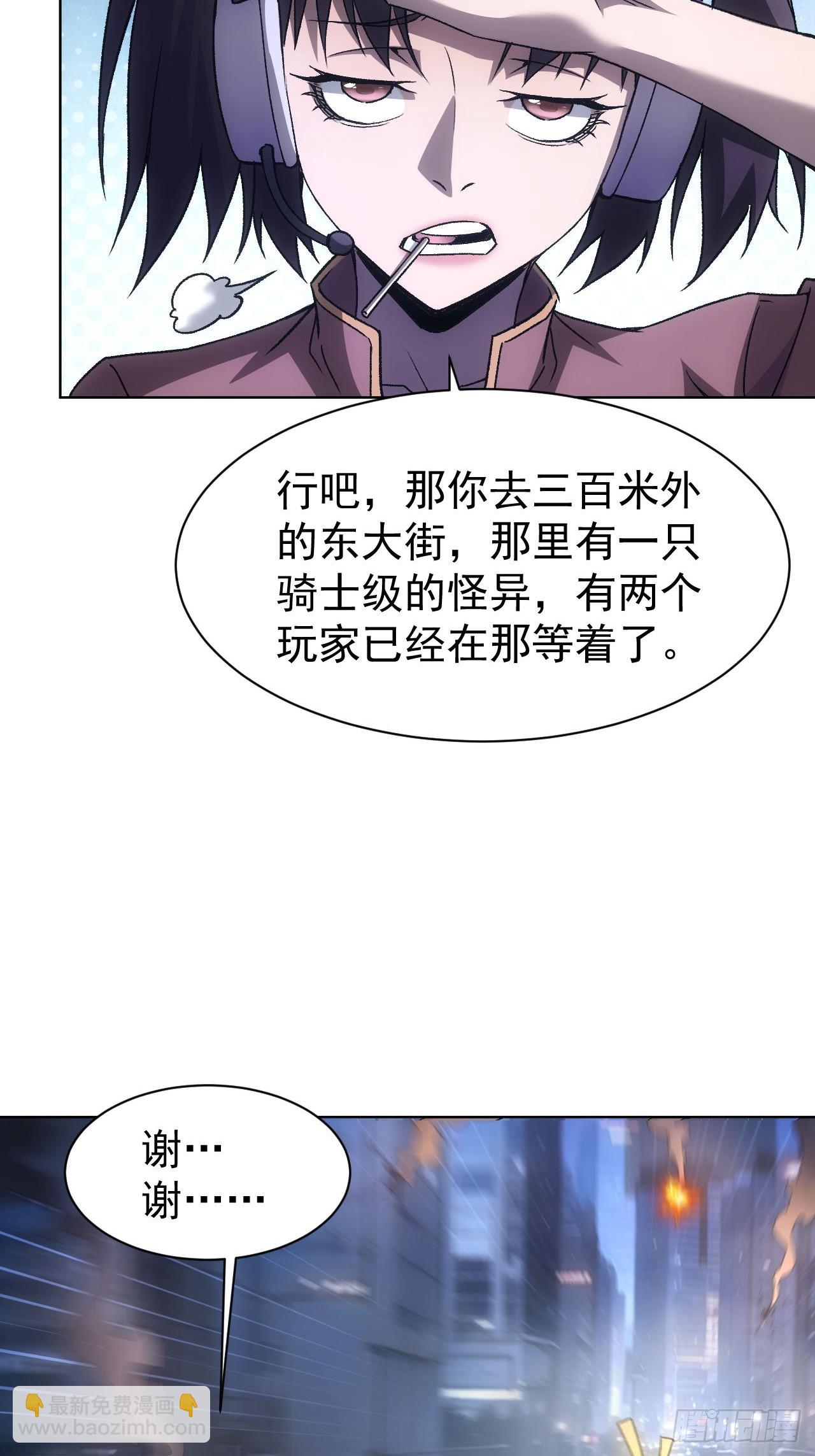 第84话 重赏之下必有勇夫-第85话