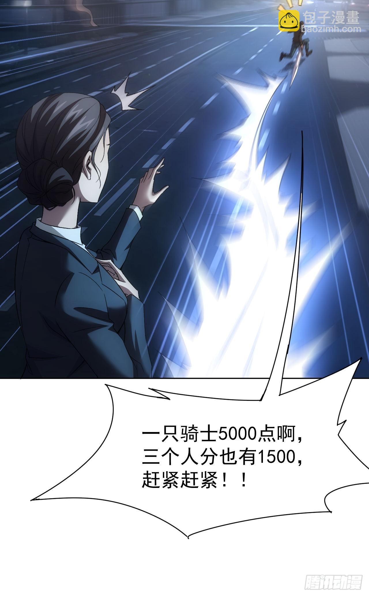 第84话 重赏之下必有勇夫-第85话