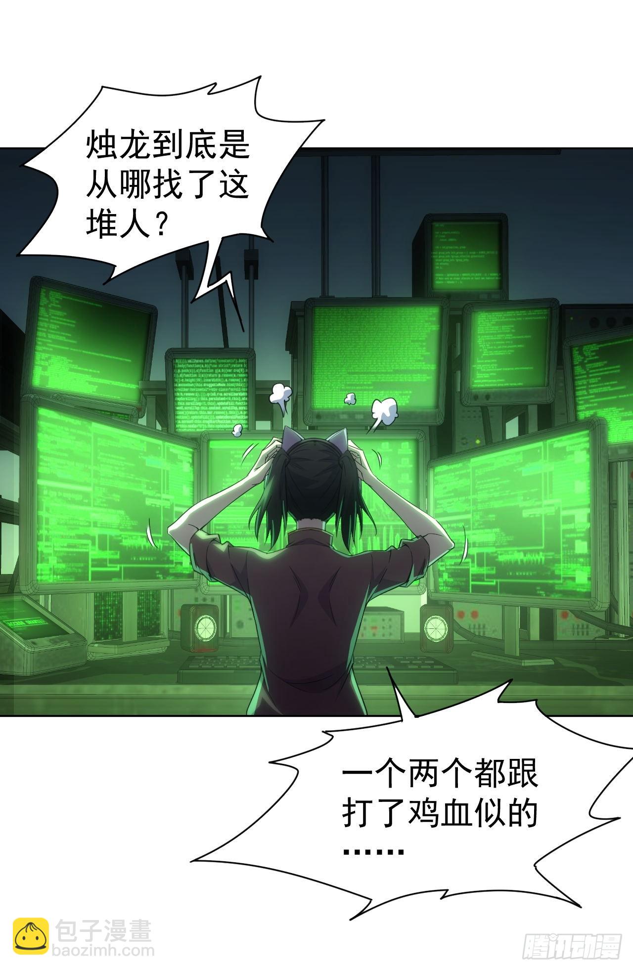 第84话 重赏之下必有勇夫-第85话