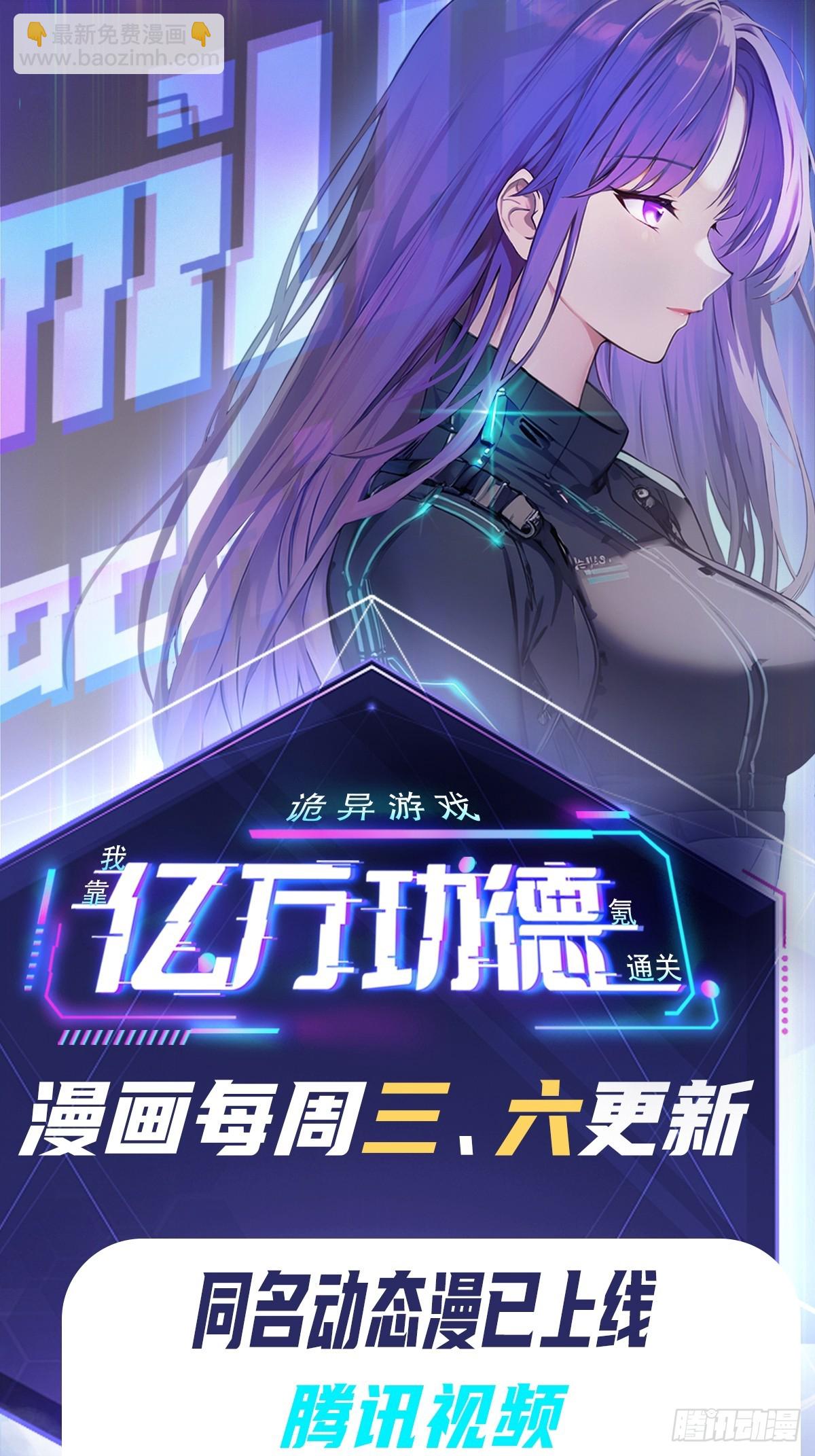 第84话 重赏之下必有勇夫-第85话