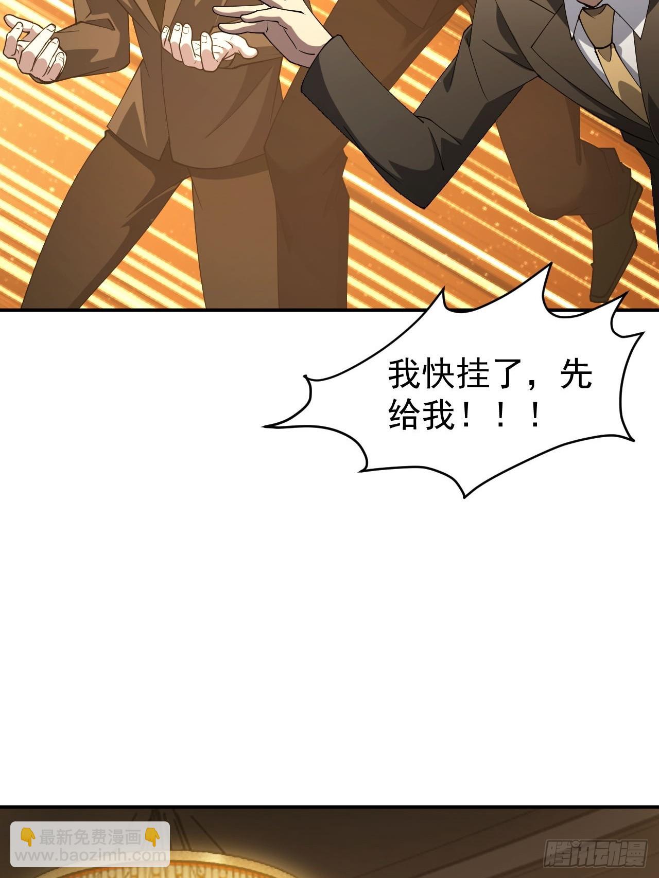 第84话 重赏之下必有勇夫-第85话