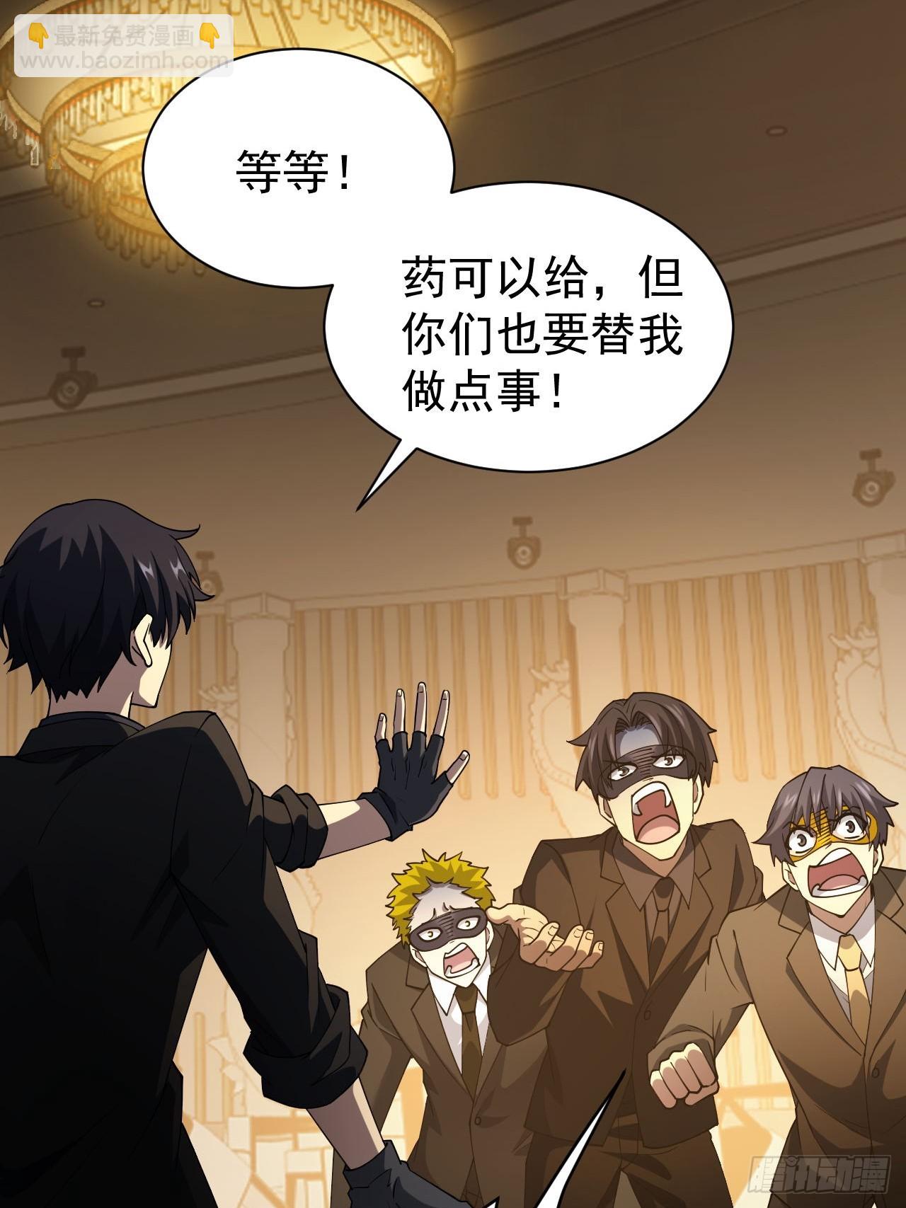 第84话 重赏之下必有勇夫-第85话