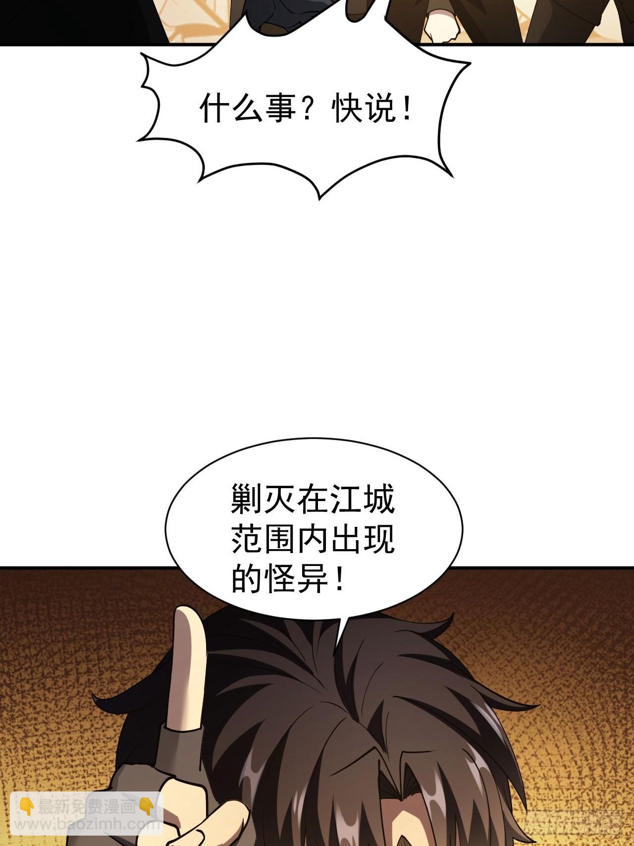 第84话 重赏之下必有勇夫-第85话