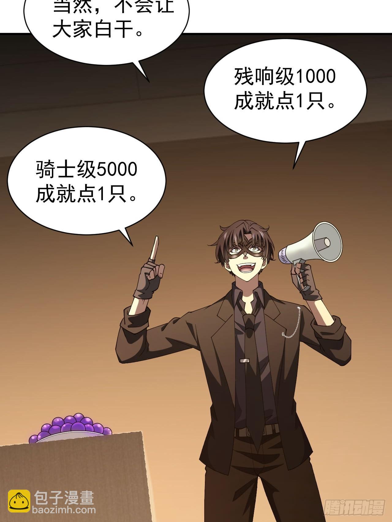 第84话 重赏之下必有勇夫-第85话