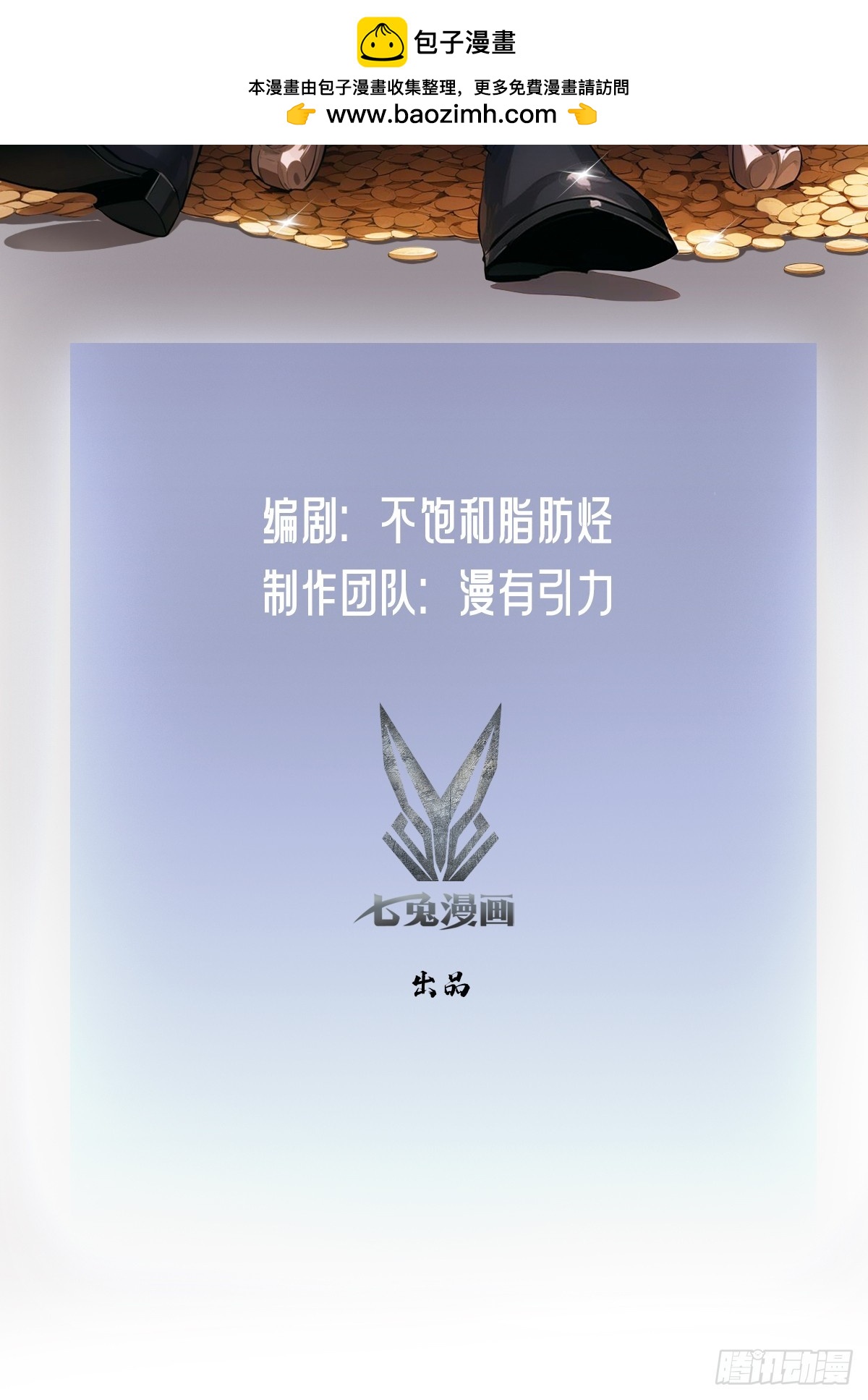 第86话 李察 vs 屠杀-第87话