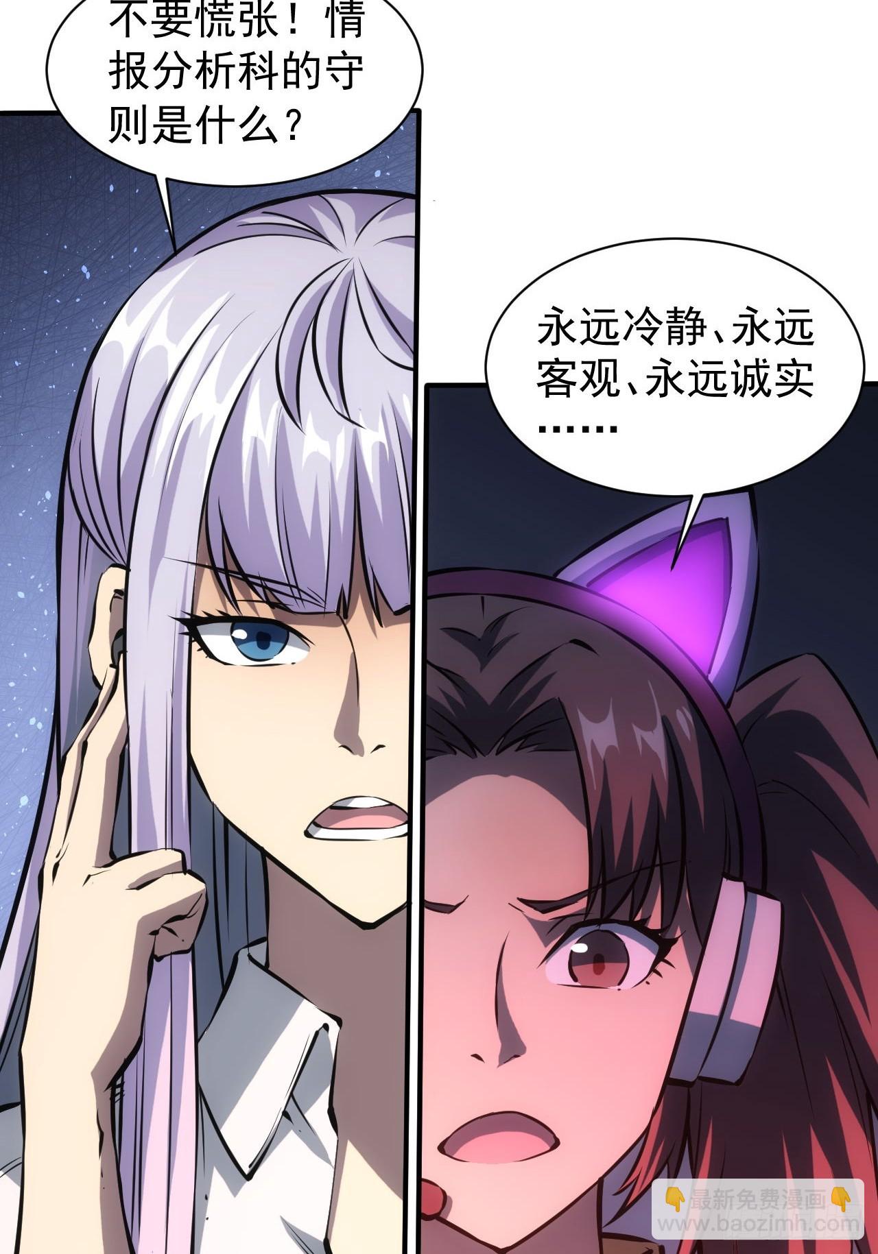 第86话 李察 vs 屠杀-第87话