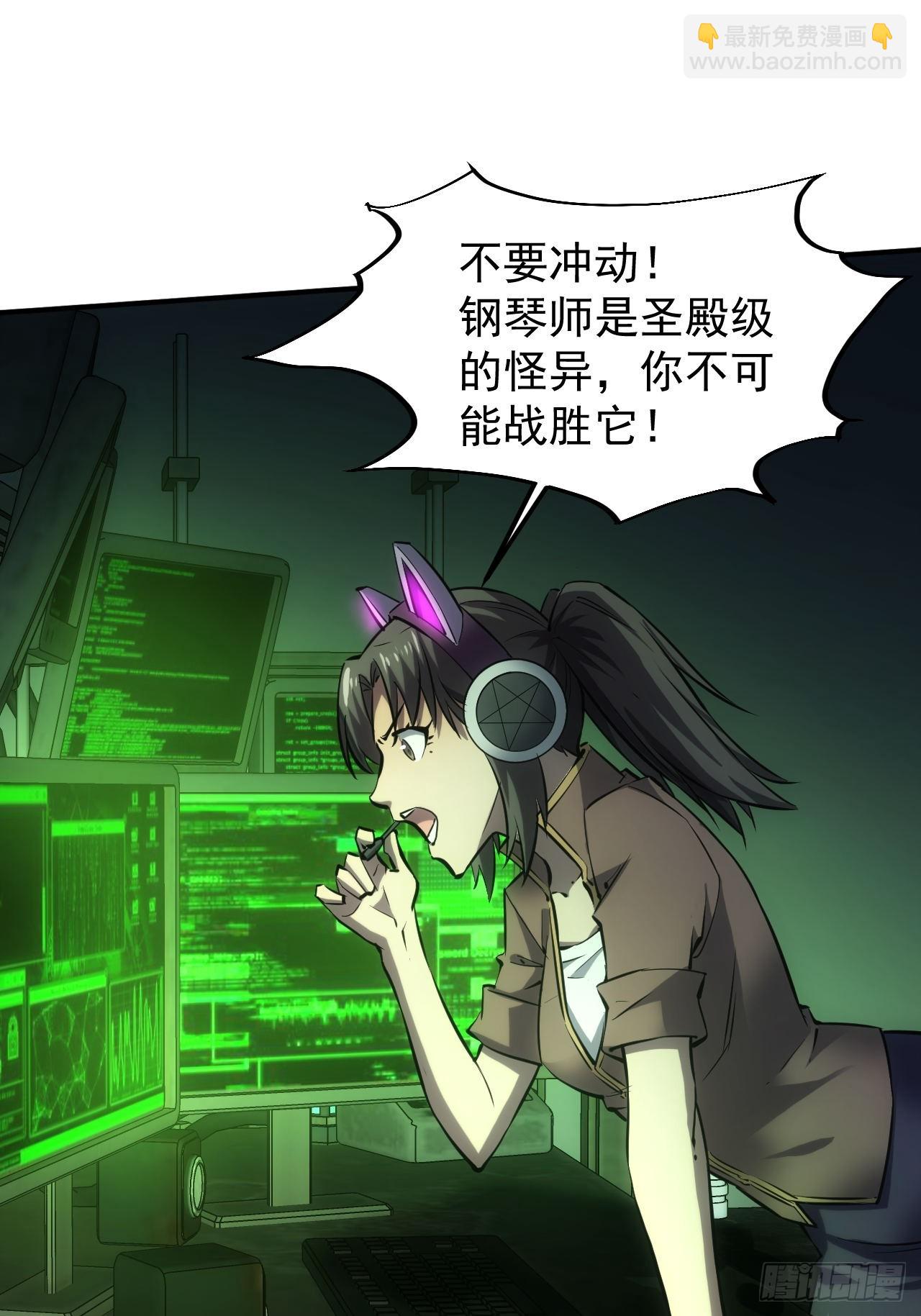 第86话 李察 vs 屠杀-第87话