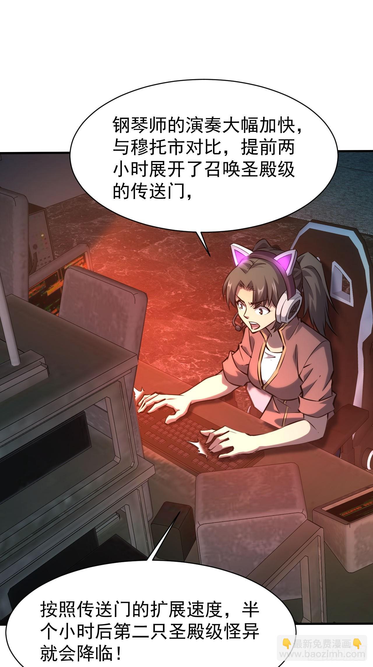 第86话 李察 vs 屠杀-第87话