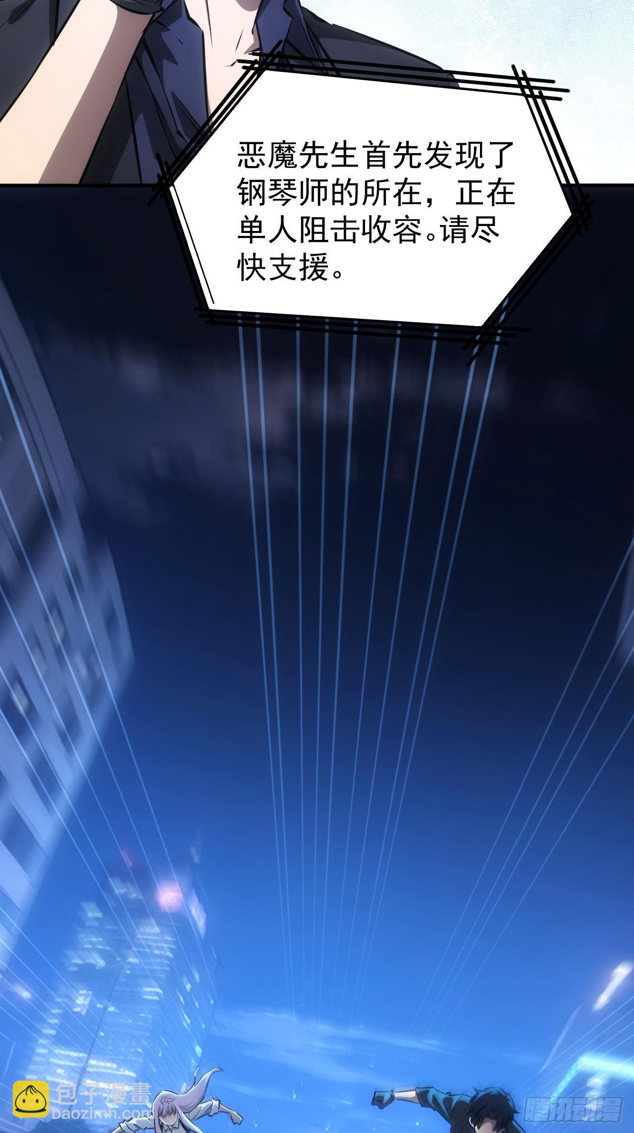 第86话 李察 vs 屠杀-第87话