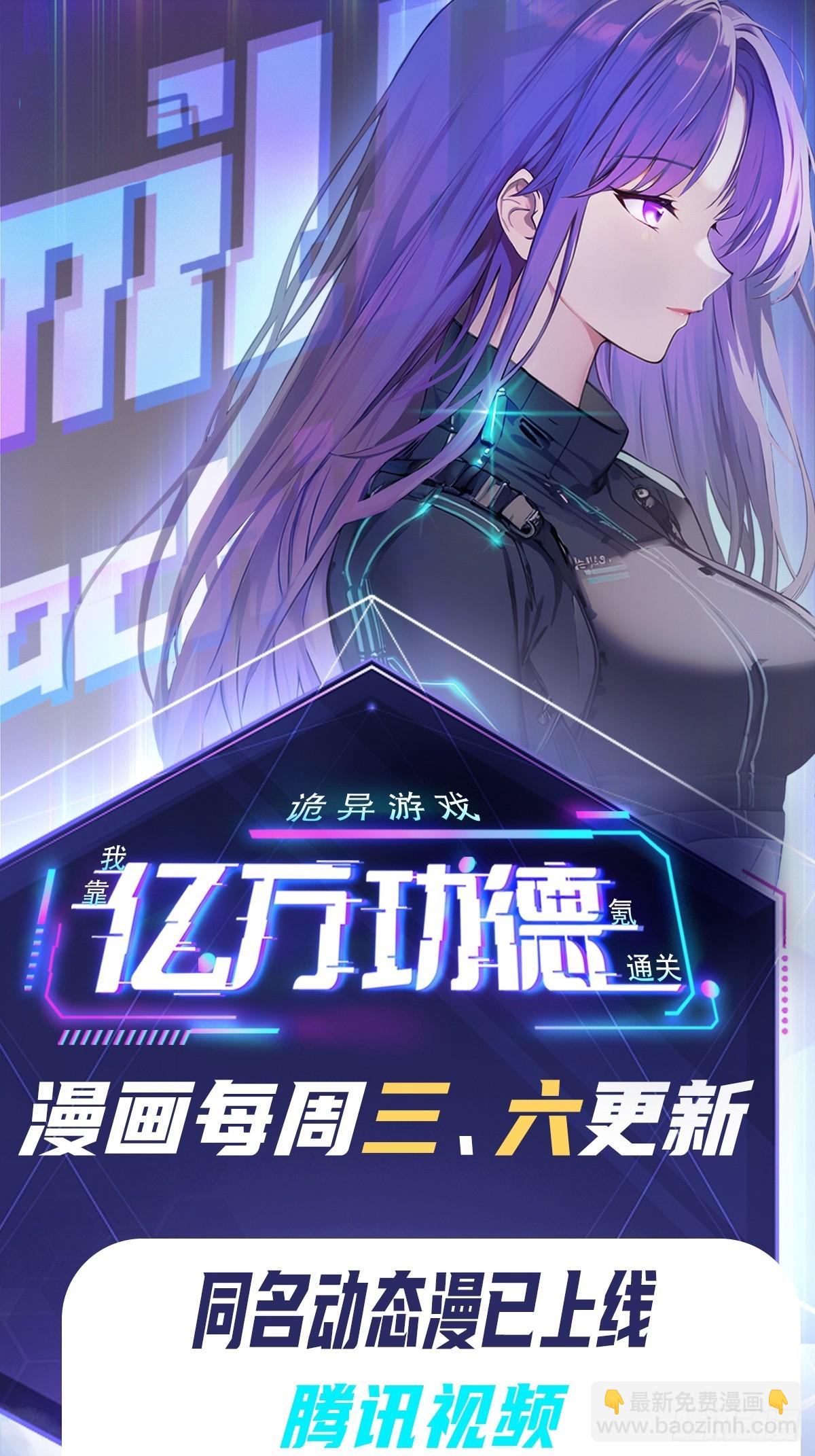 第86话 李察 vs 屠杀-第87话