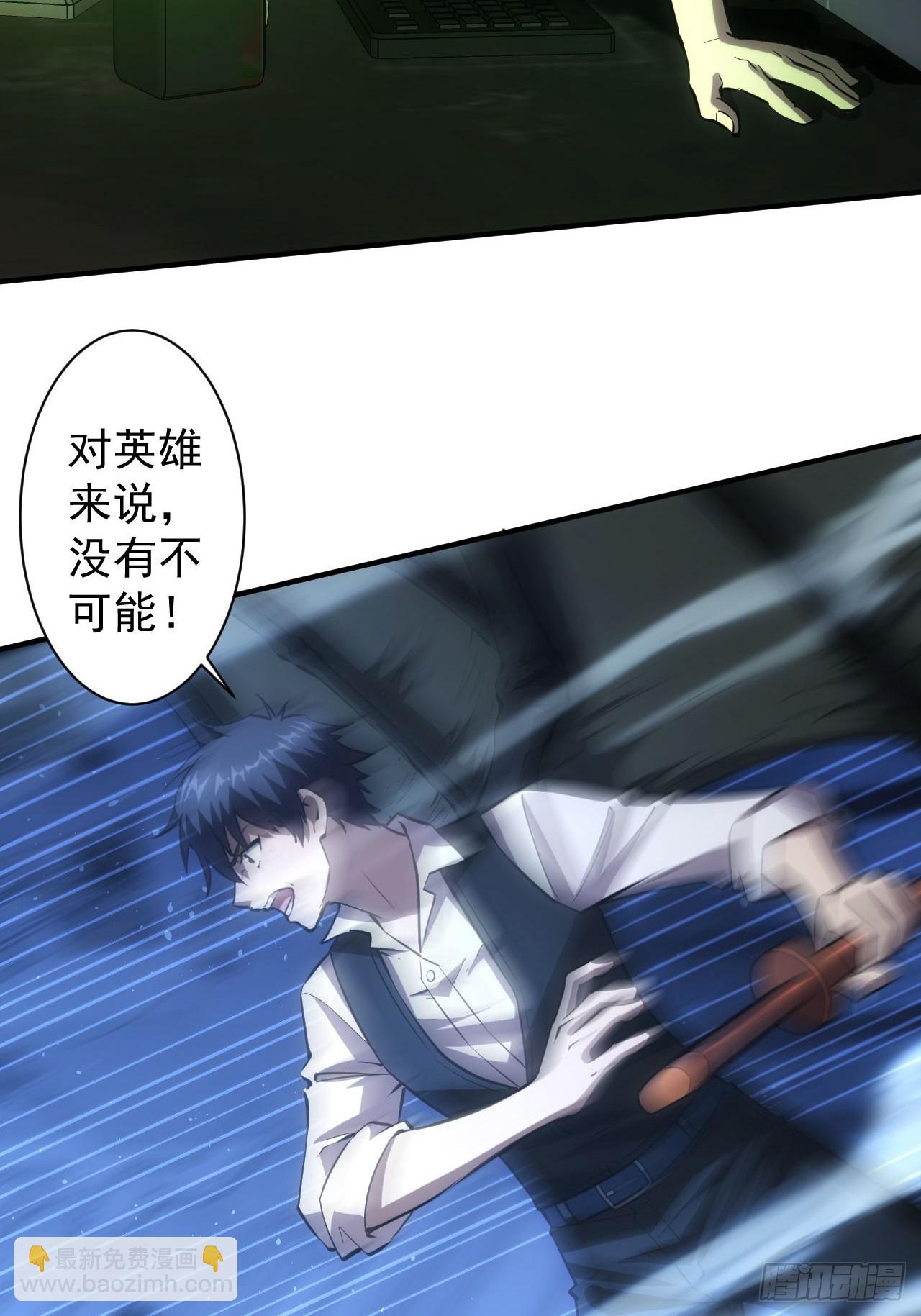 第86话 李察 vs 屠杀-第87话