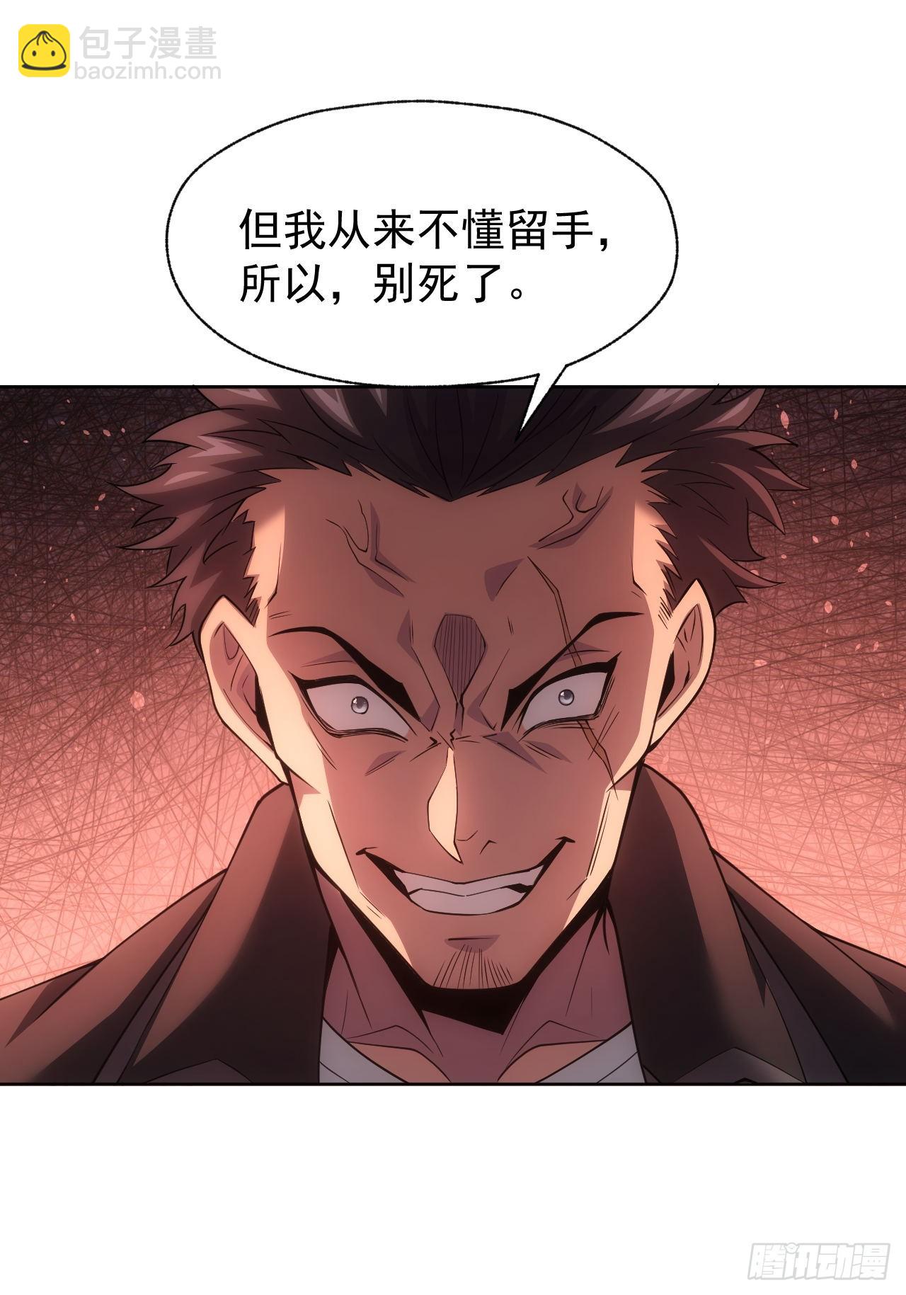 第88话 等的就是你-第89话