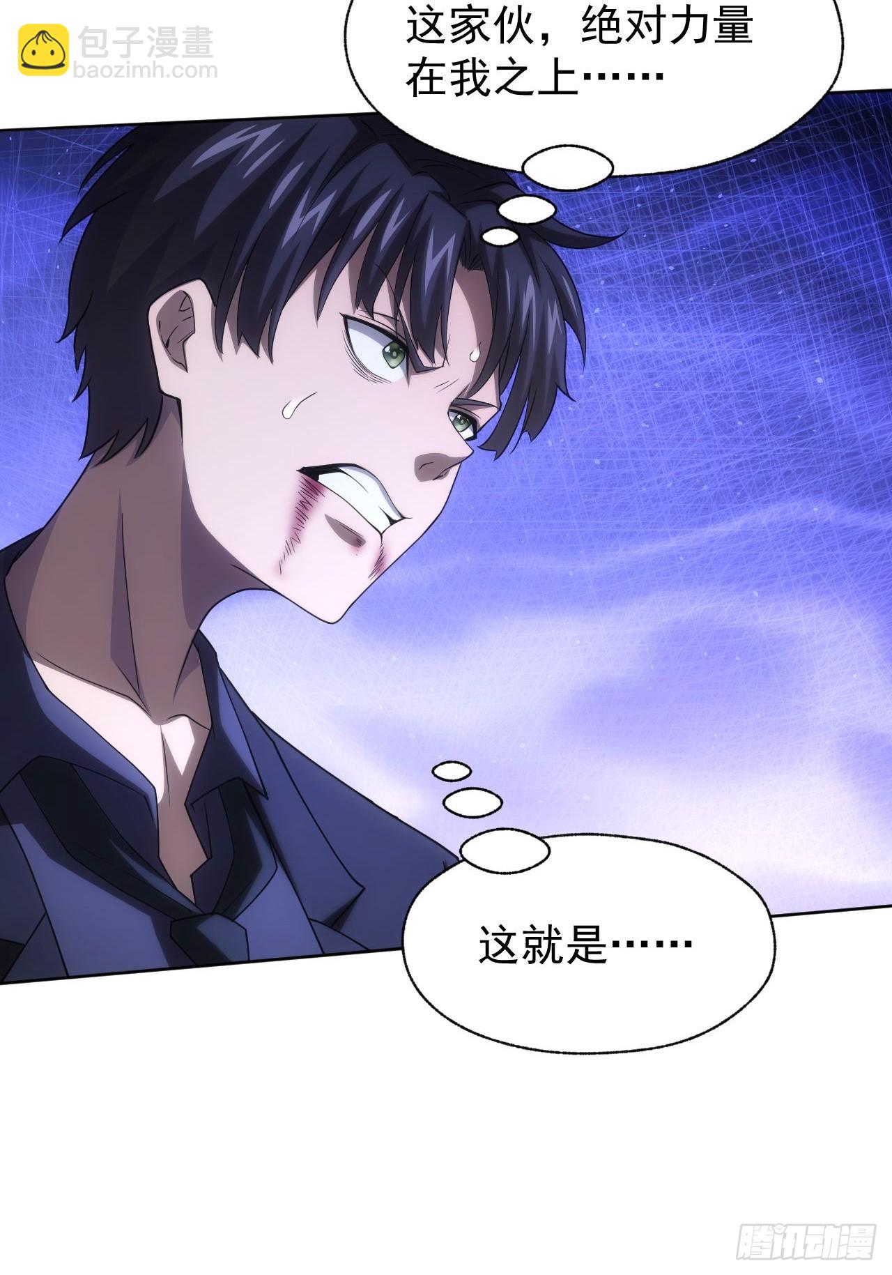 第88话 等的就是你-第89话