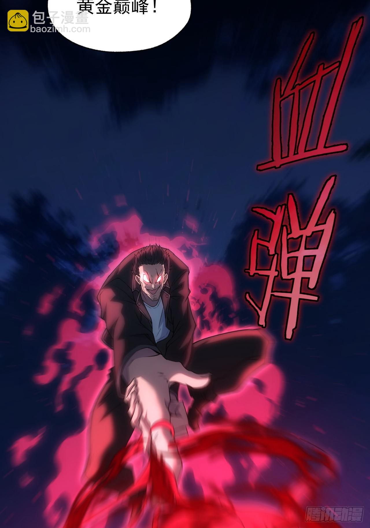 第88话 等的就是你-第89话