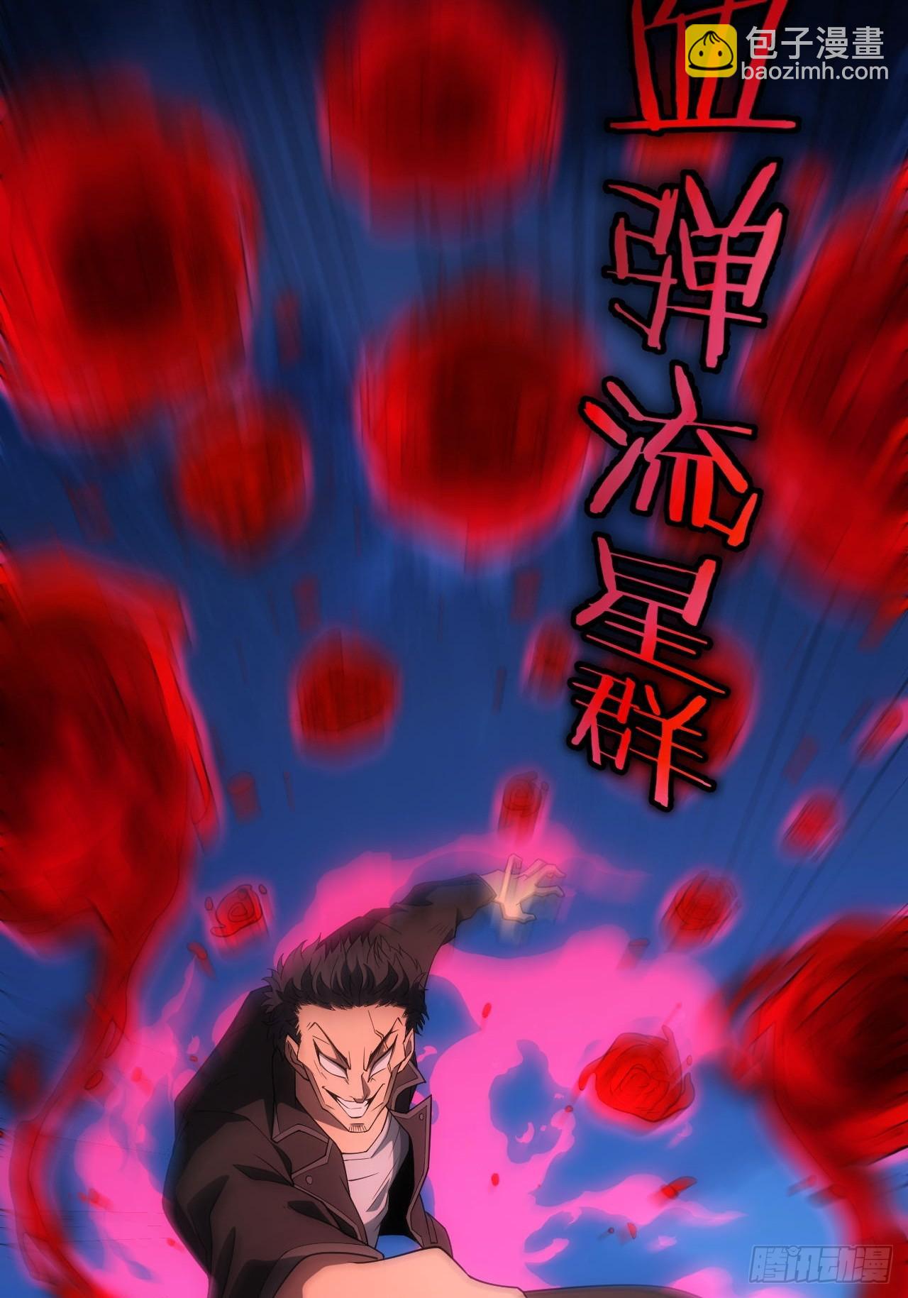 第88话 等的就是你-第89话