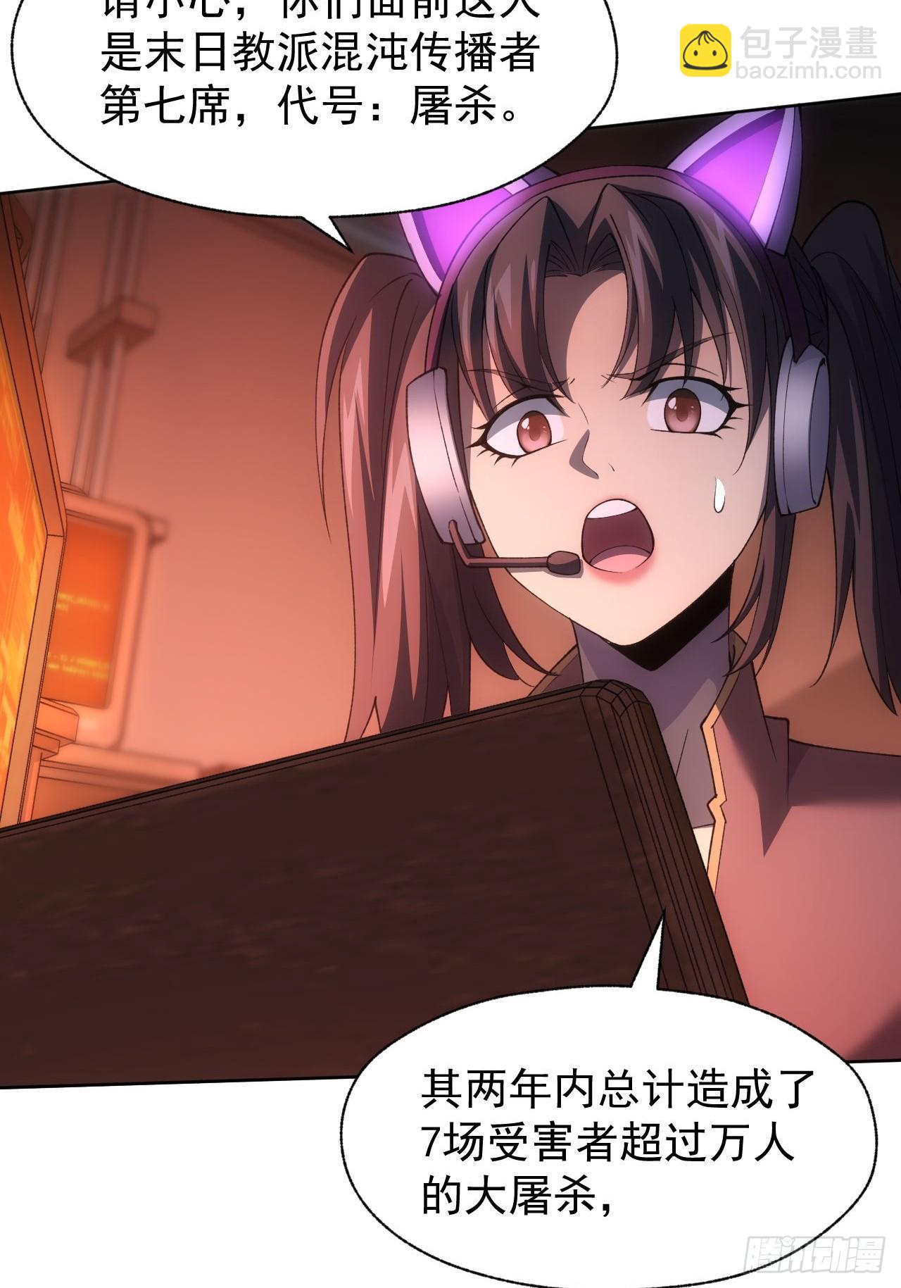 第88话 等的就是你-第89话