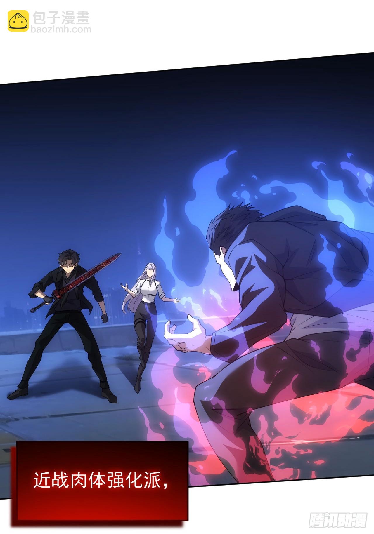 第88话 等的就是你-第89话