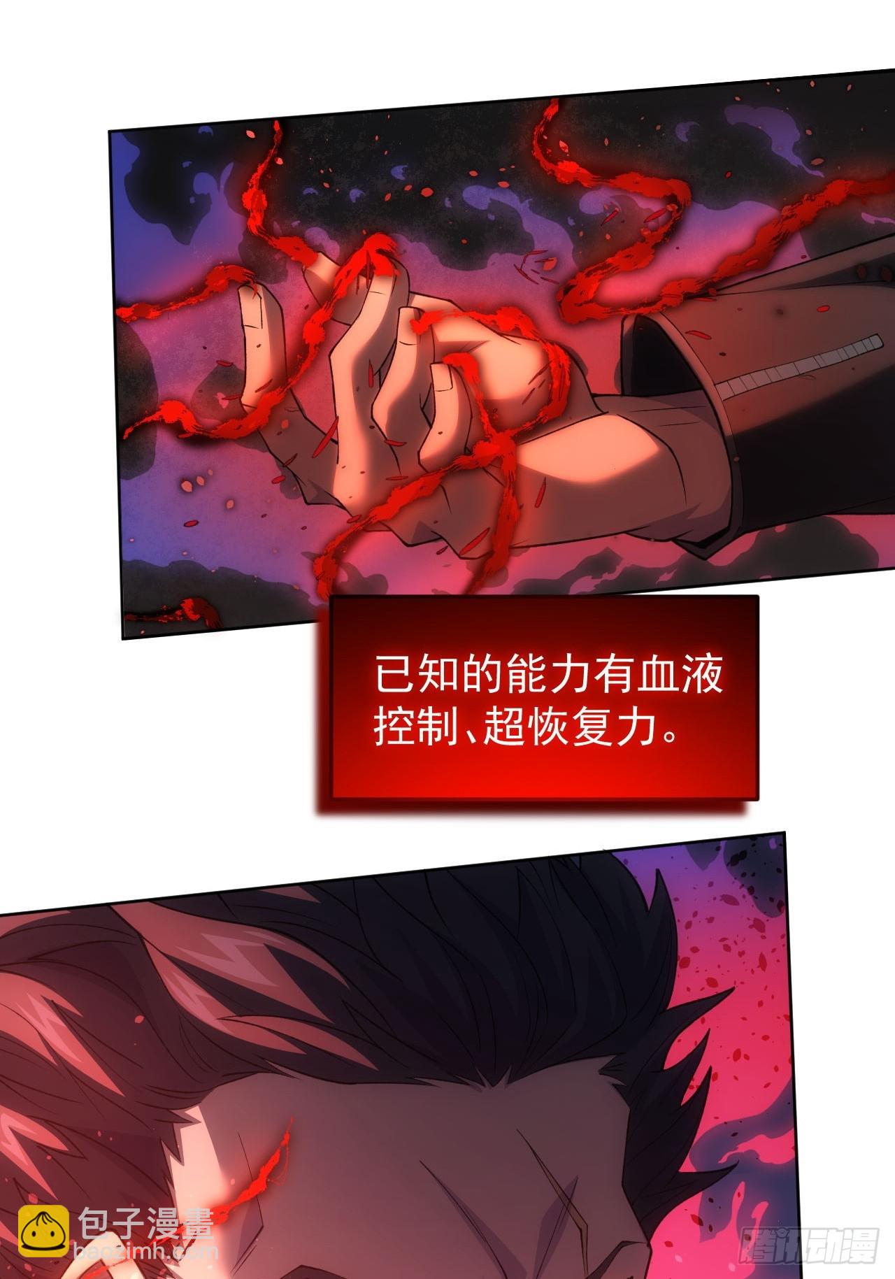 第88话 等的就是你-第89话