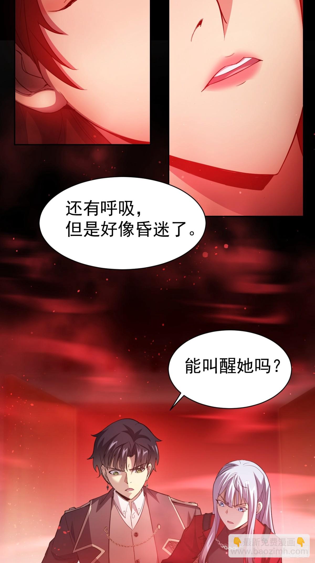 第8话  真正的新娘-第9话