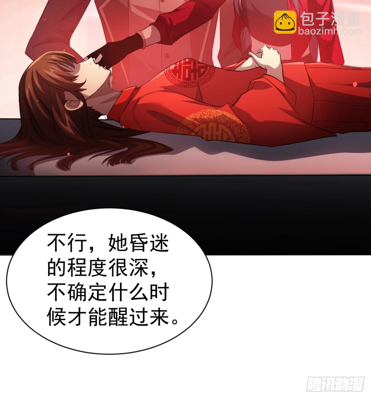 第8话  真正的新娘-第9话