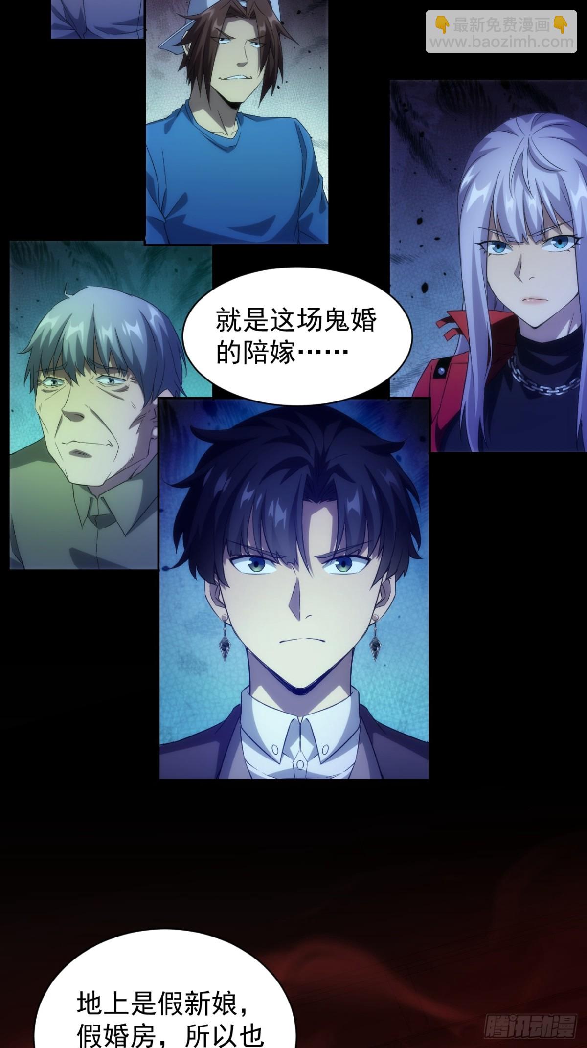 第8话  真正的新娘-第9话