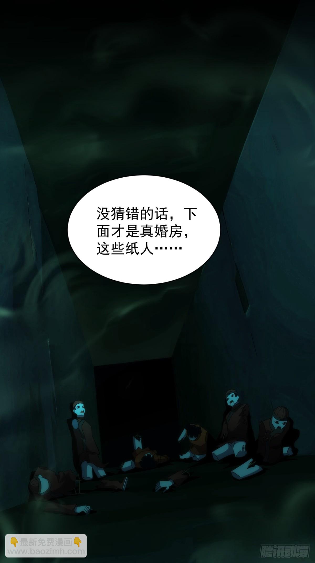 第8话  真正的新娘-第9话