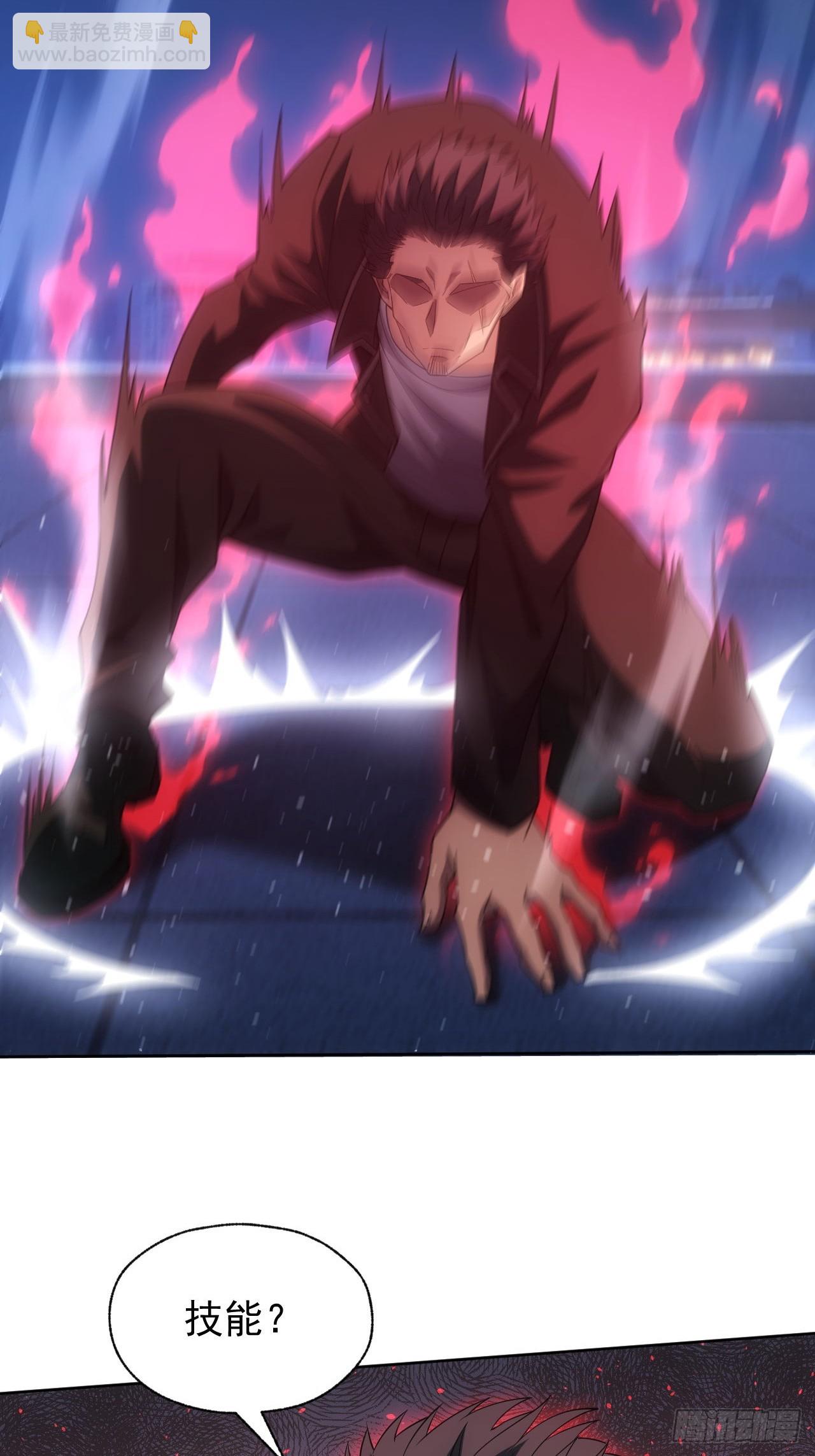 第90话 我还有帮手-第91话