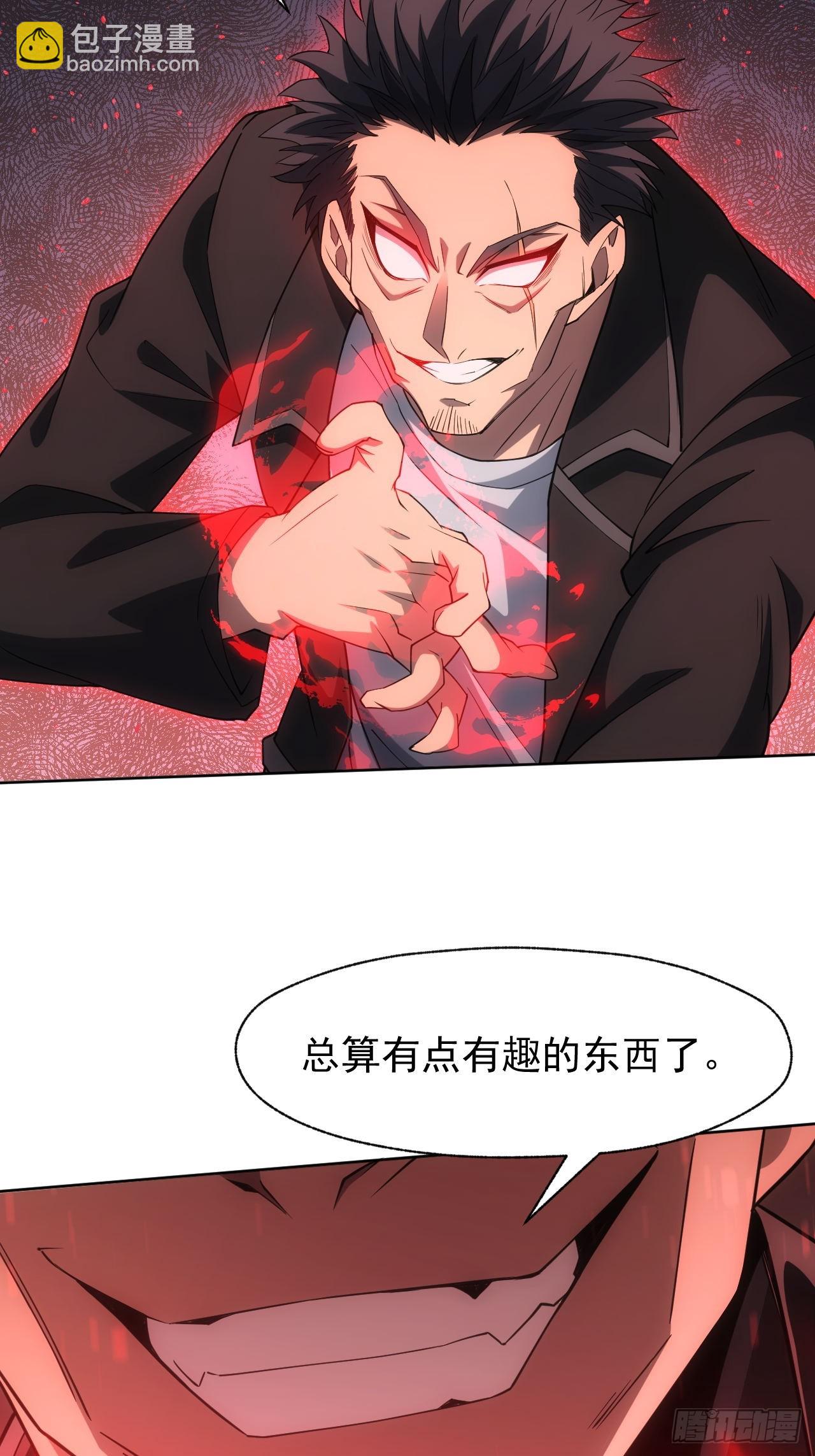 第90话 我还有帮手-第91话