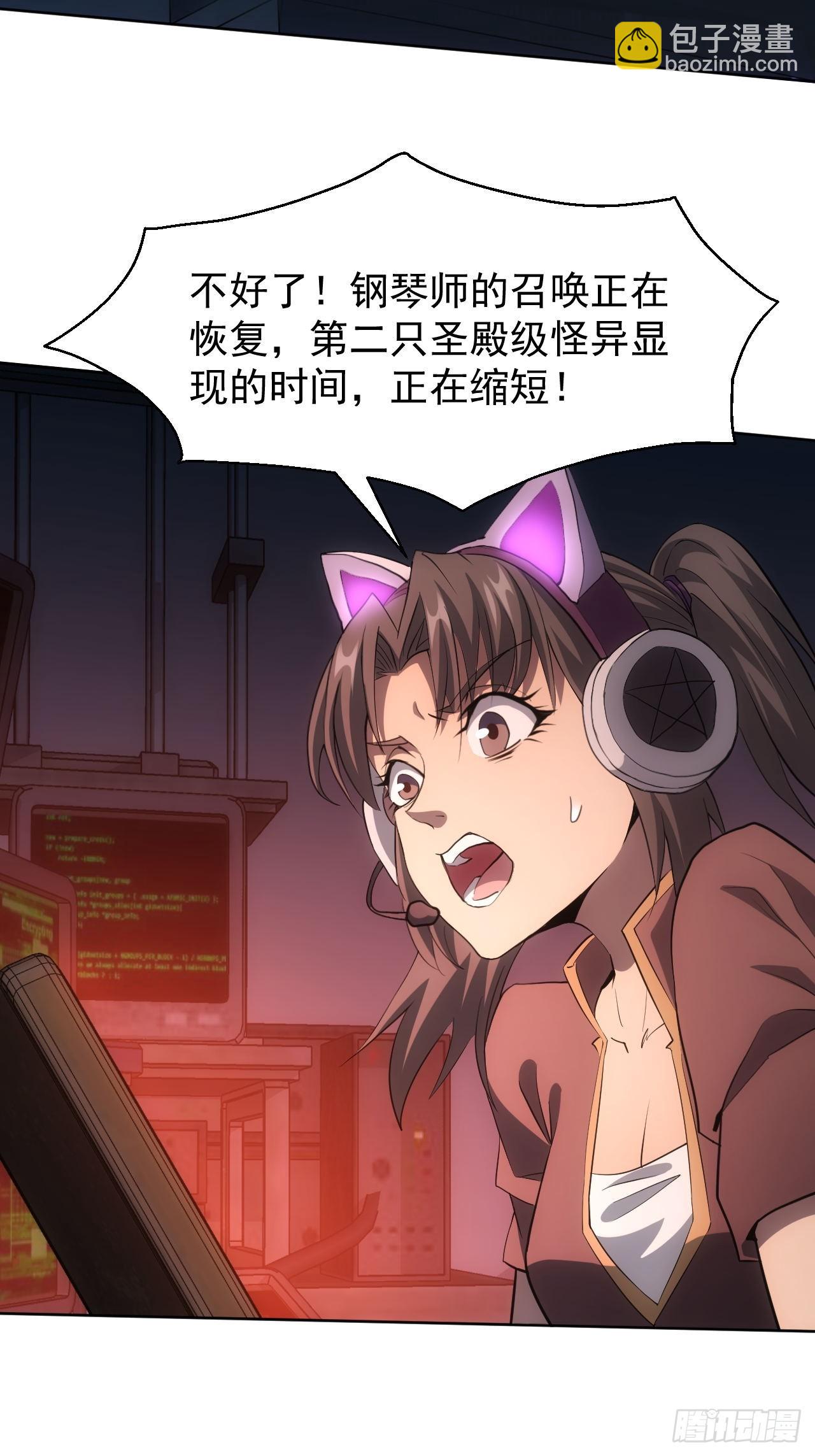 第90话 我还有帮手-第91话