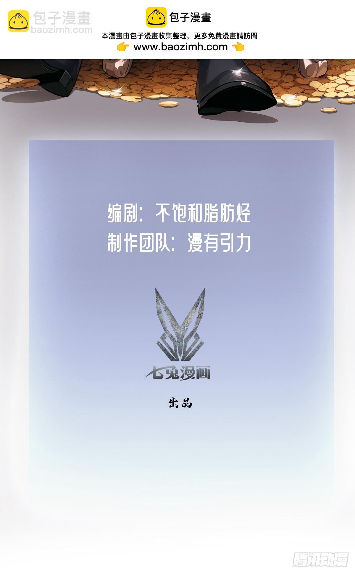 第90话 我还有帮手-第91话