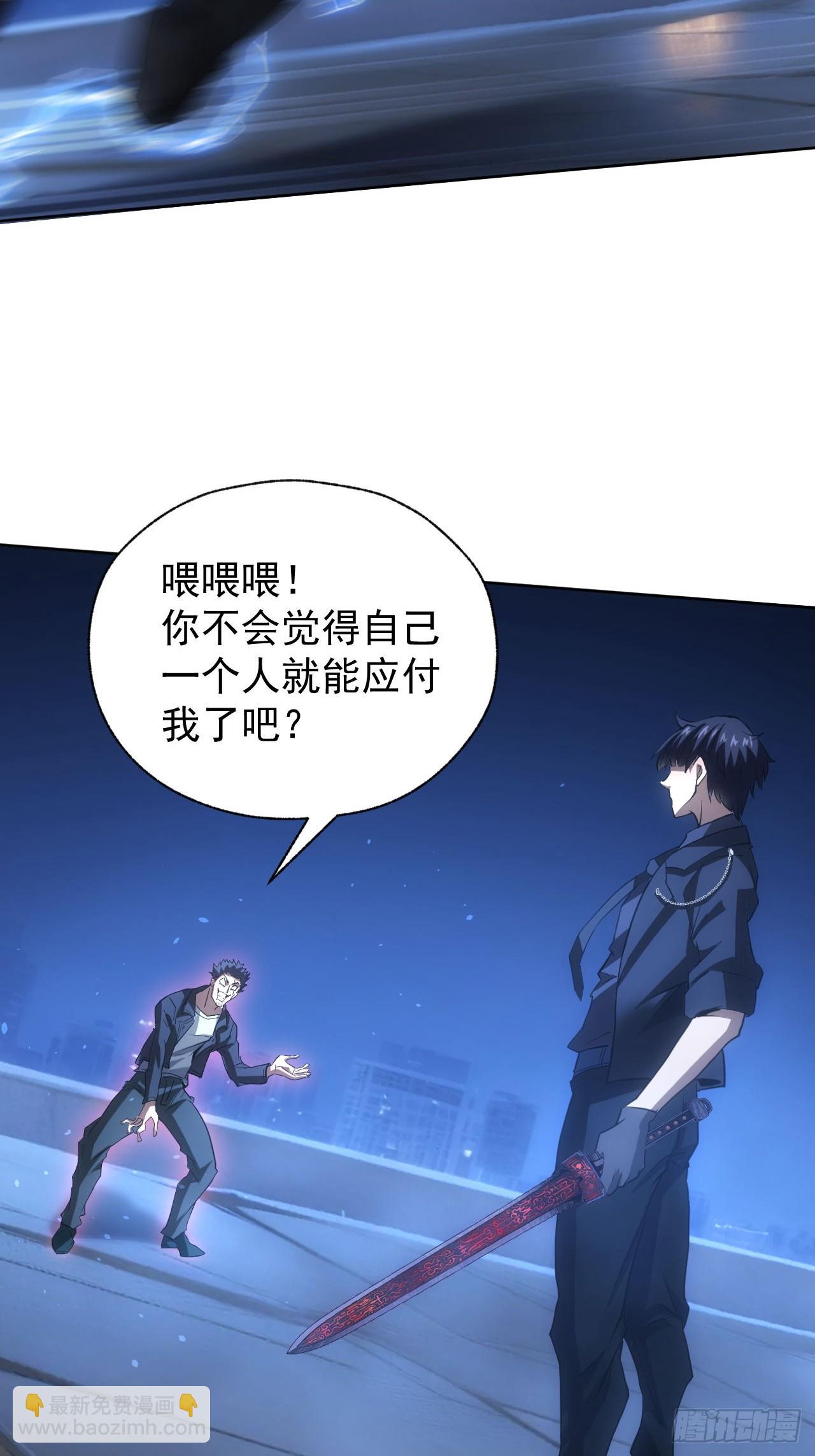 第90话 我还有帮手-第91话