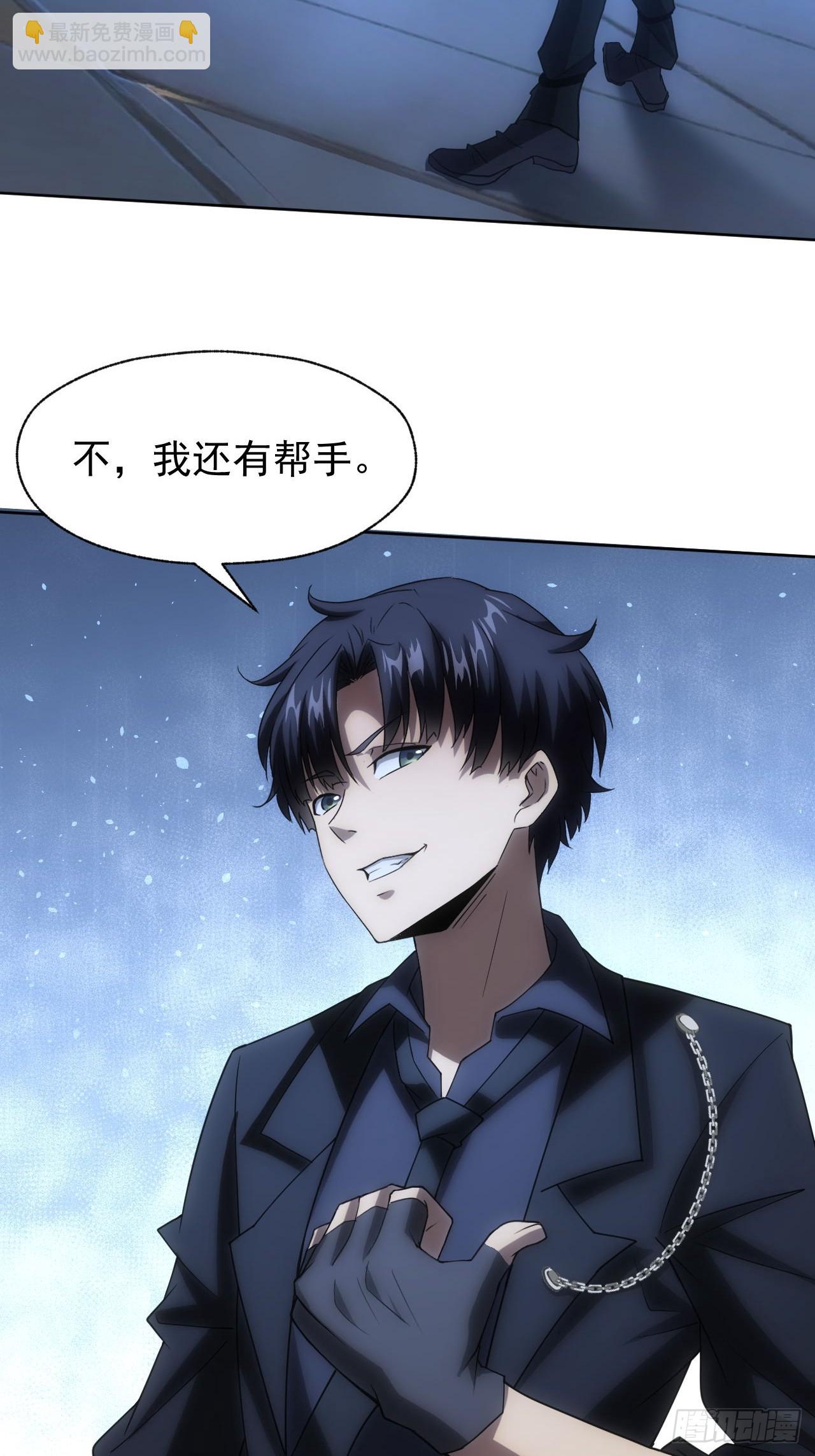 第90话 我还有帮手-第91话