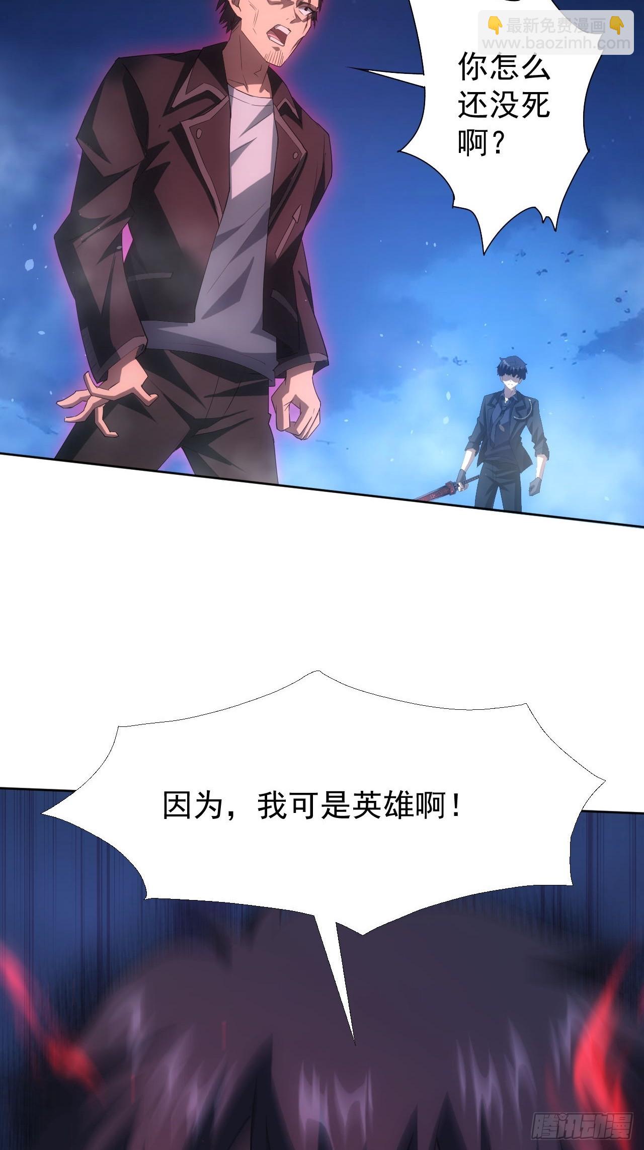 第90话 我还有帮手-第91话