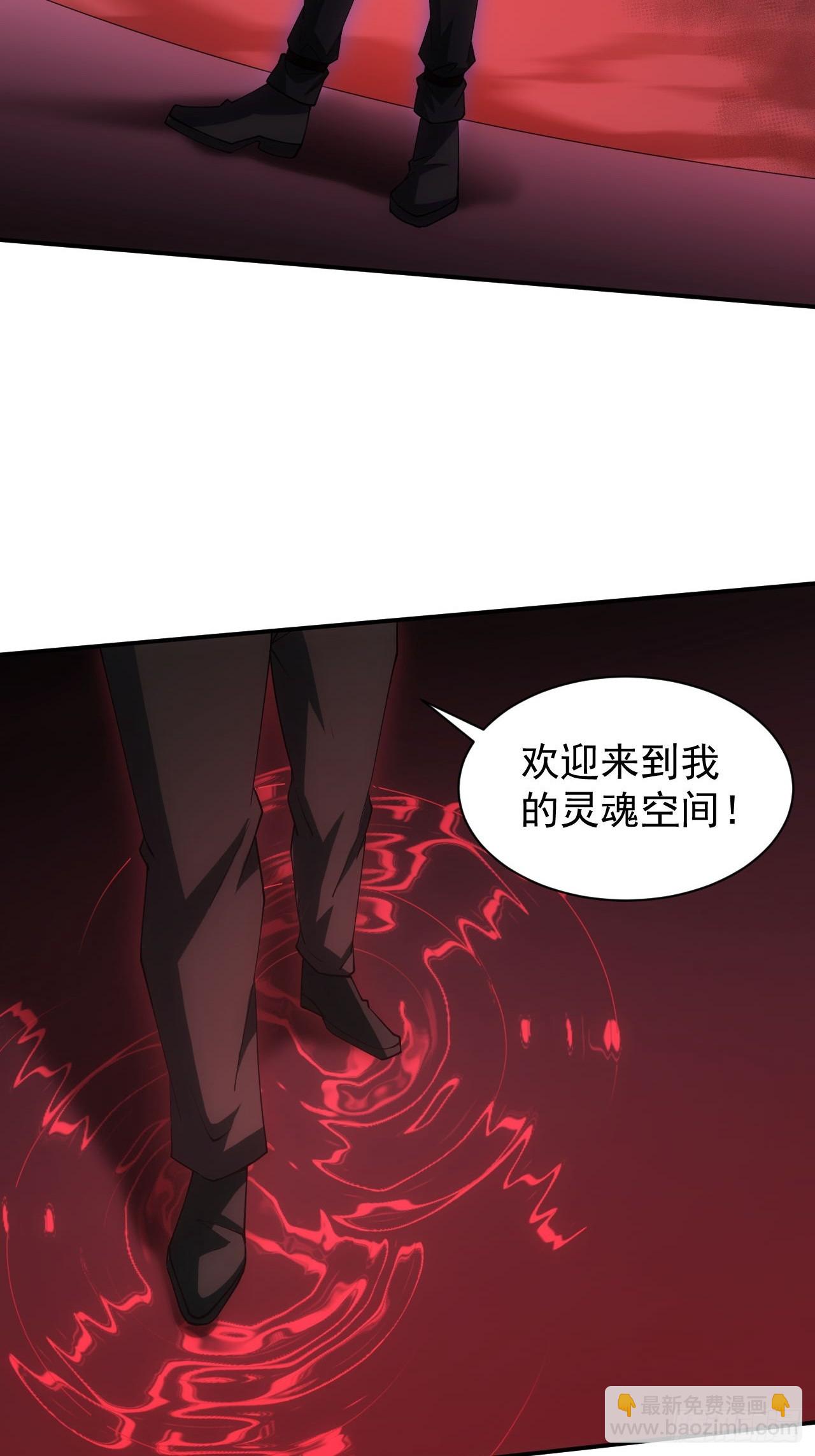 第92话 灵魂天平-第93话