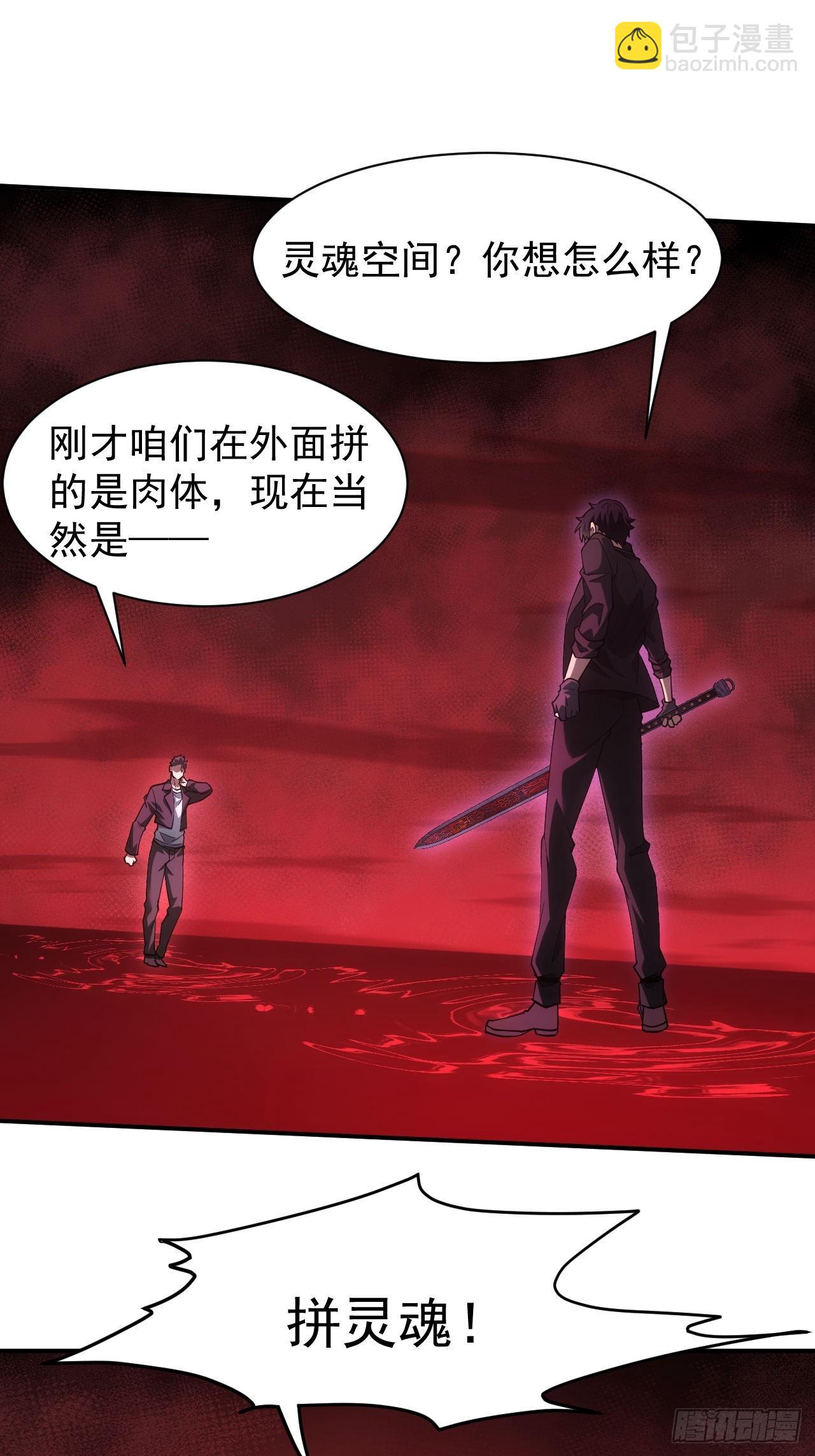 第92话 灵魂天平-第93话