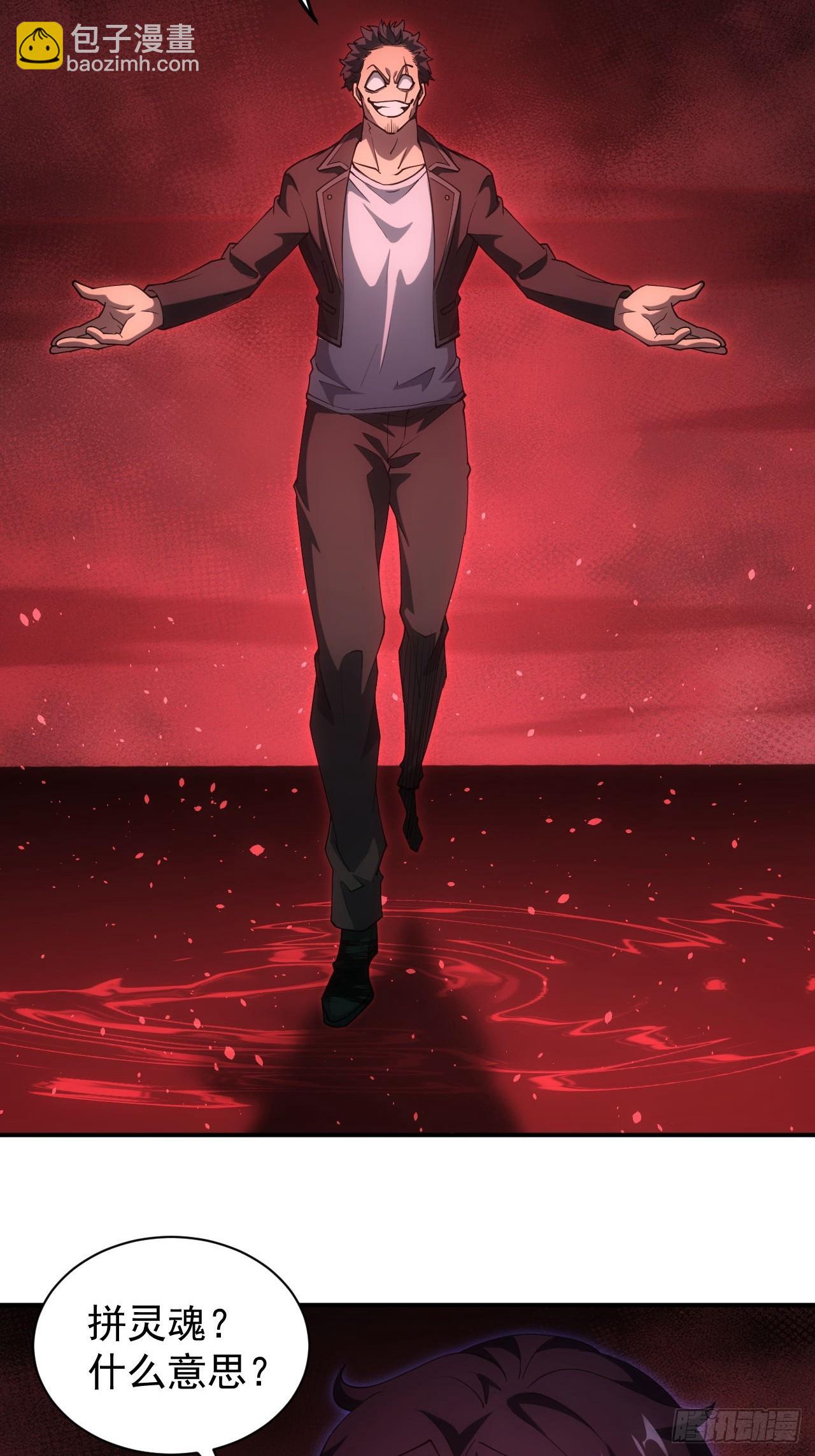 第92话 灵魂天平-第93话