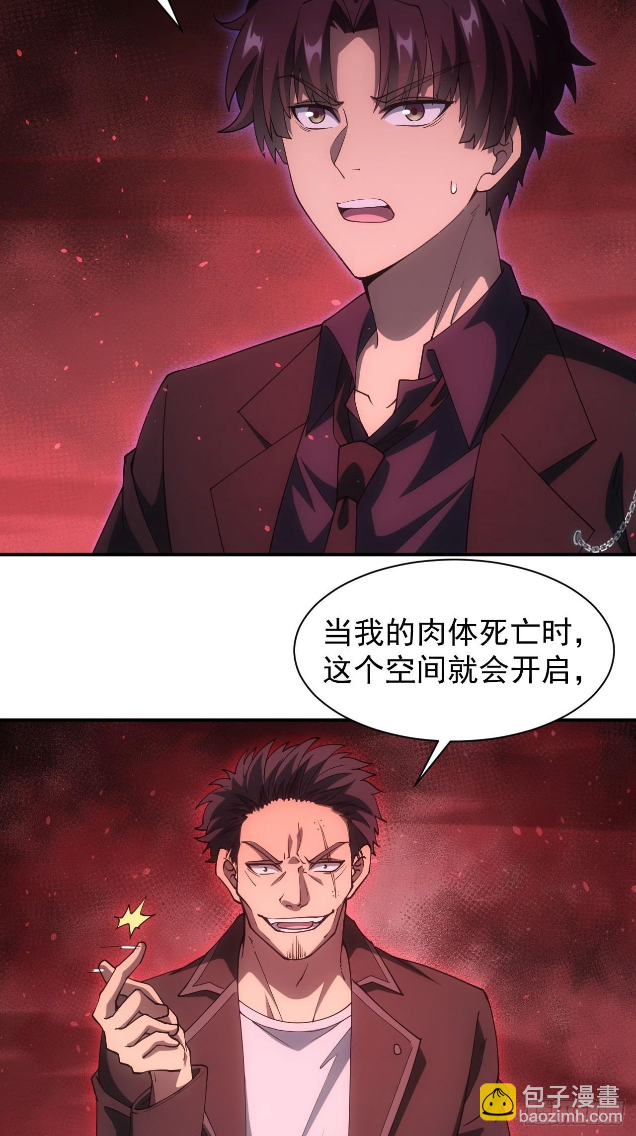 第92话 灵魂天平-第93话