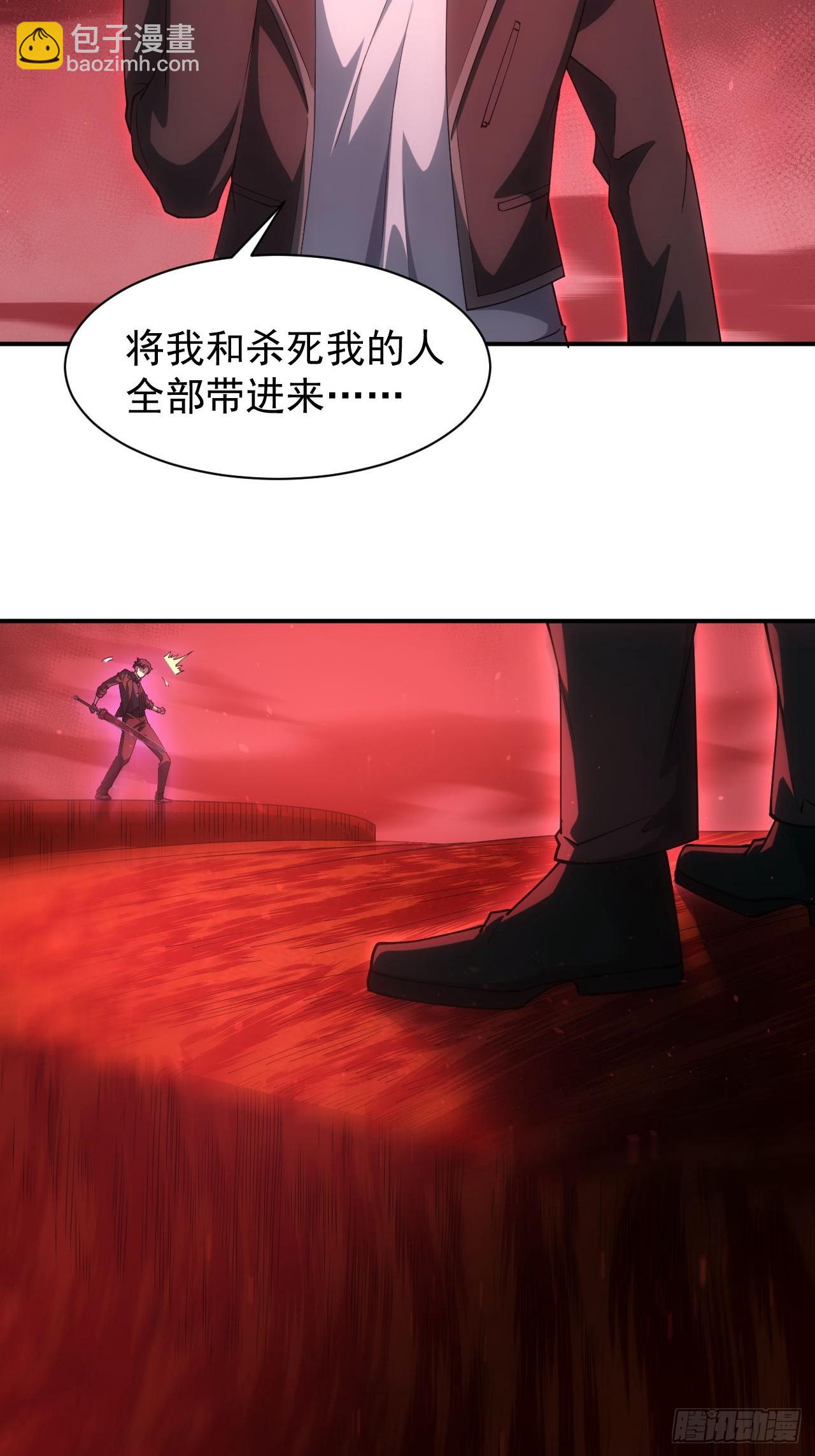 第92话 灵魂天平-第93话