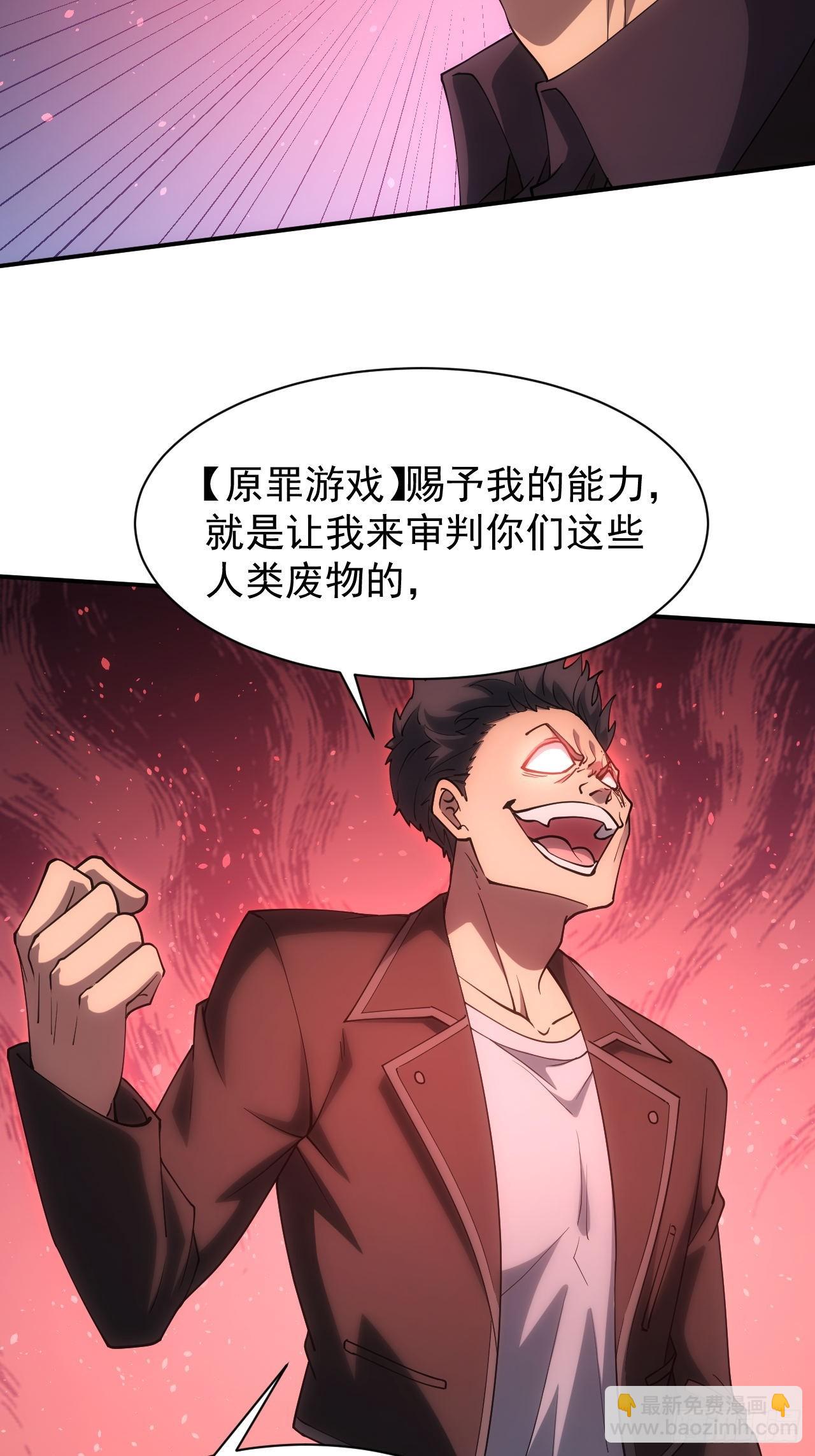 第92话 灵魂天平-第93话