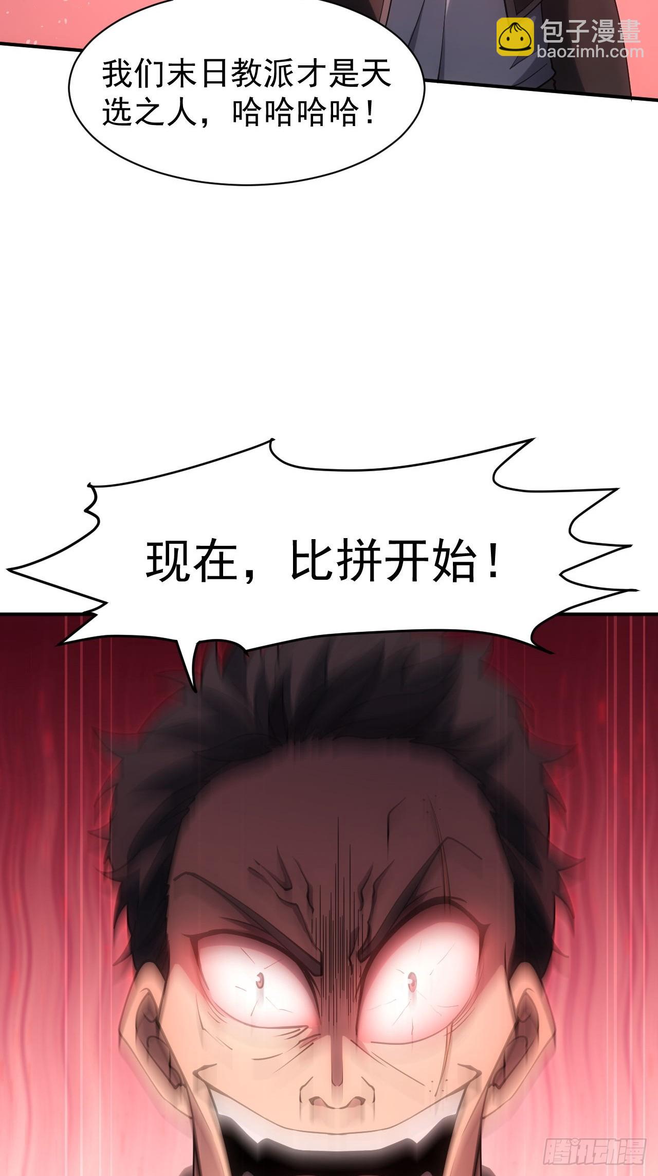 第92话 灵魂天平-第93话